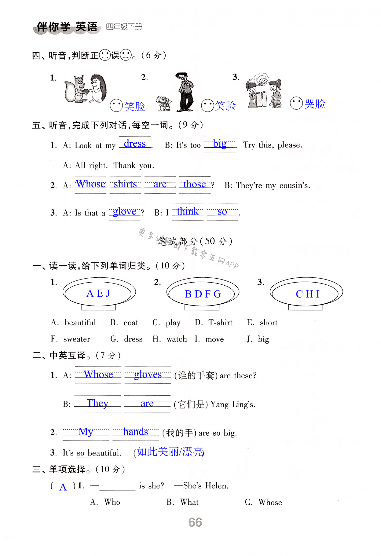 第66页