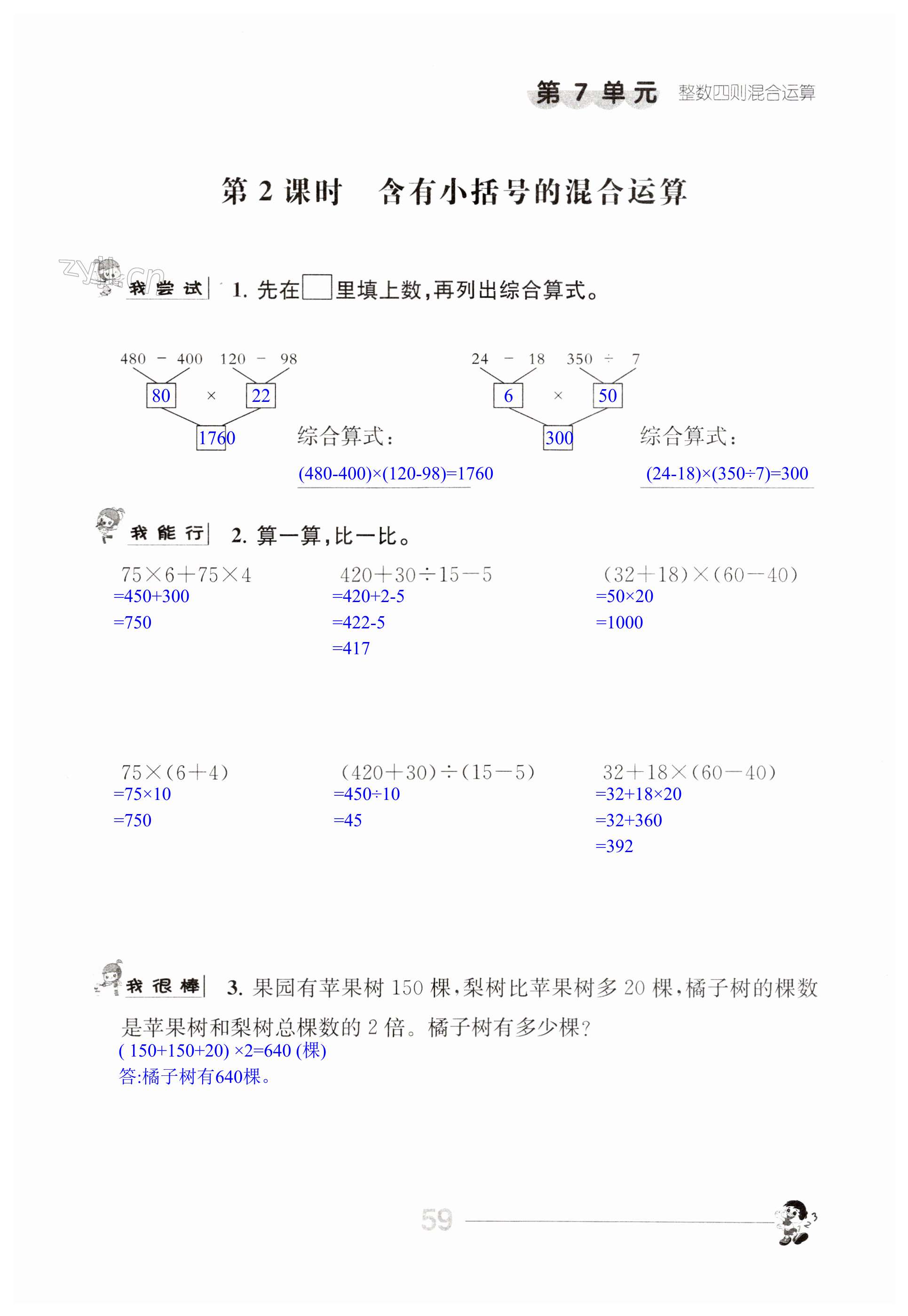 第59页