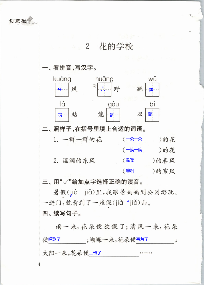 第4页
