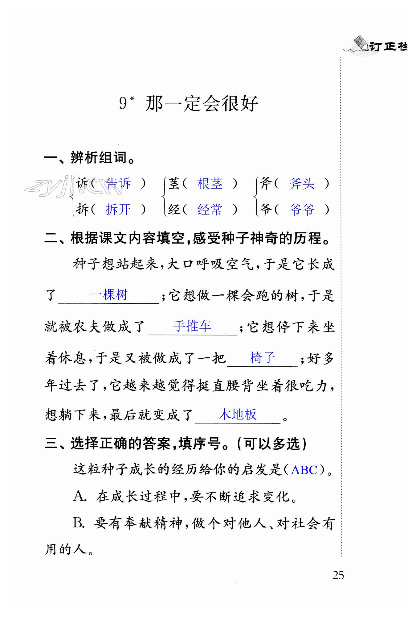 第25页