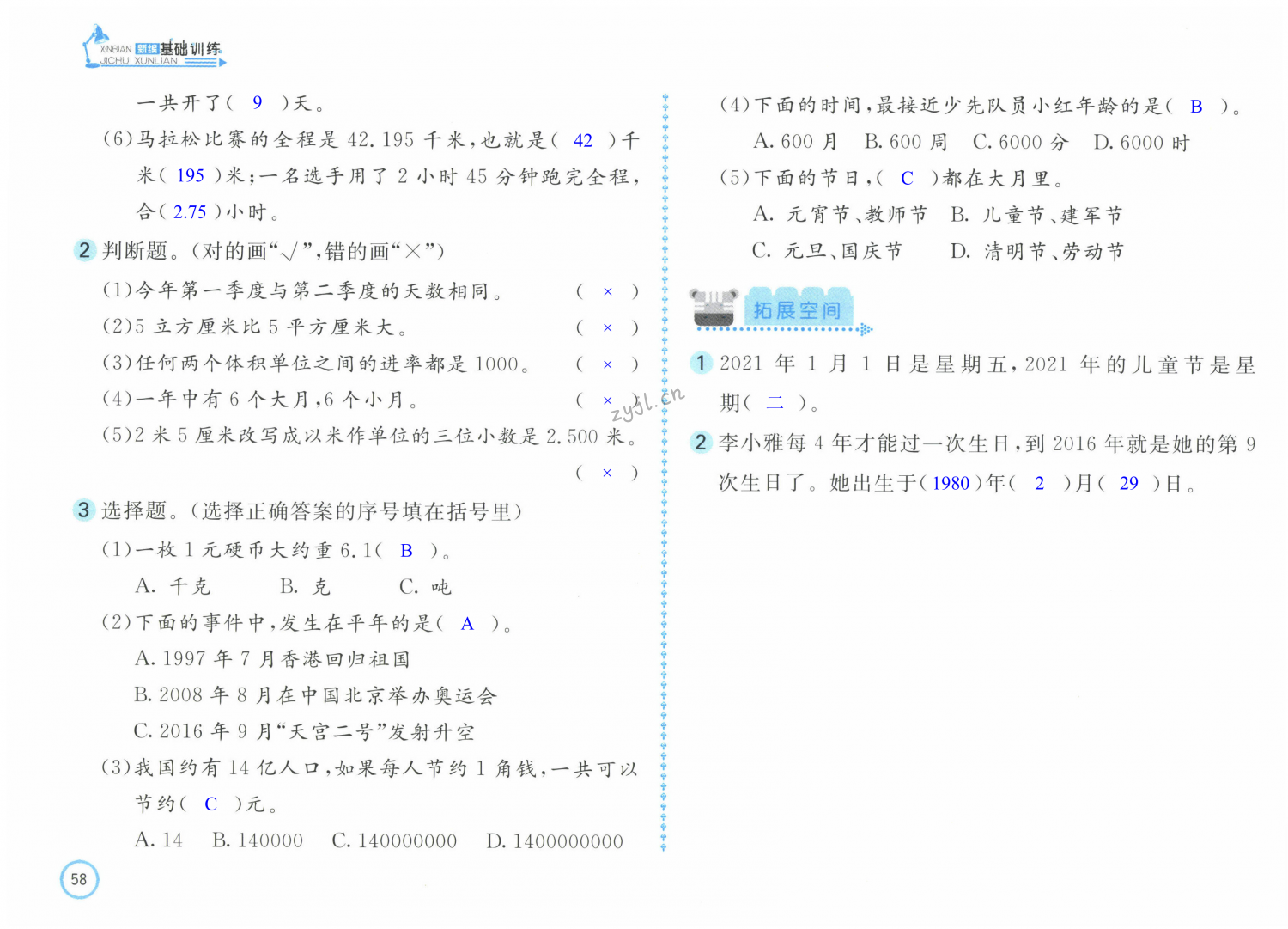 第58页