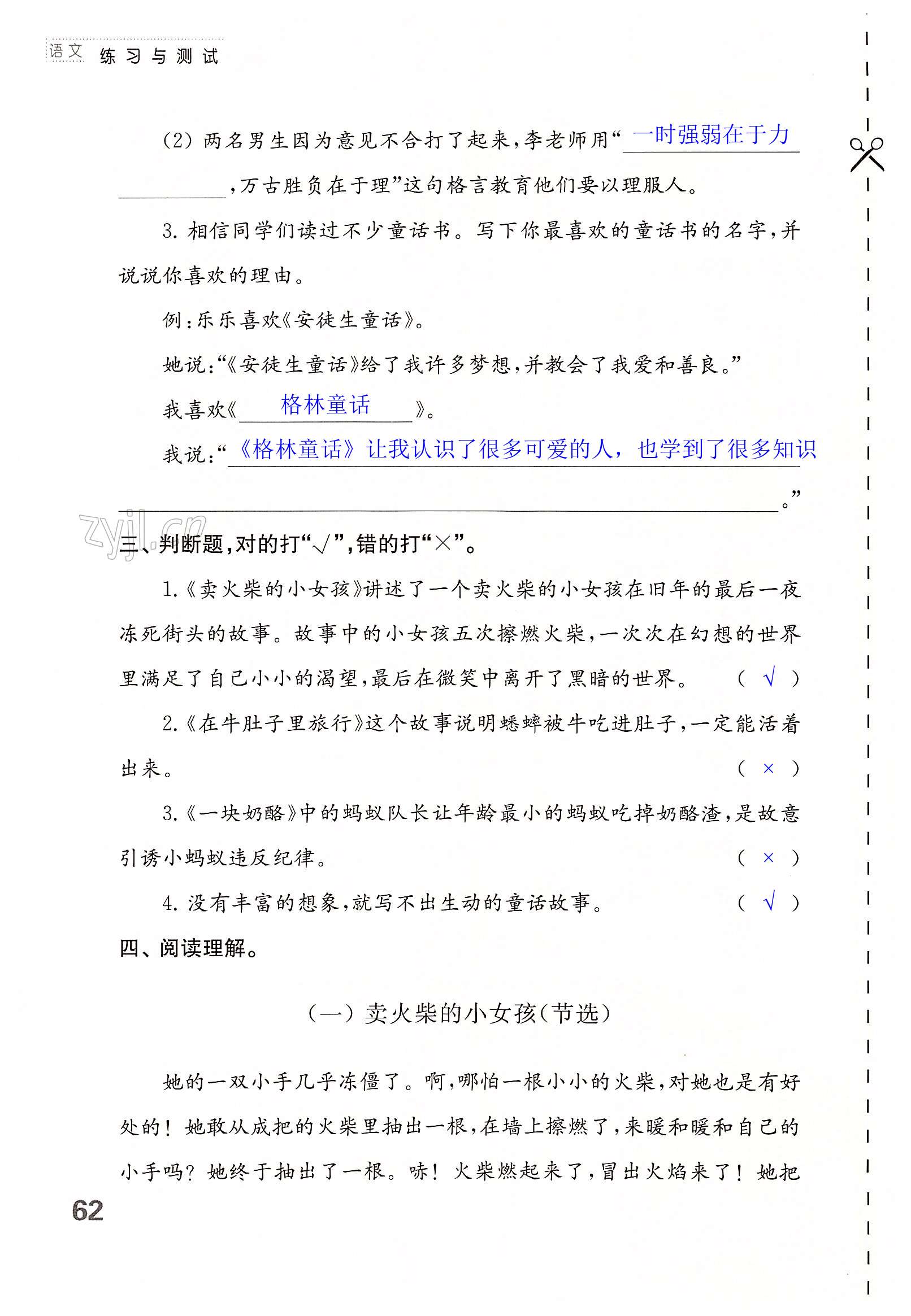 第62页
