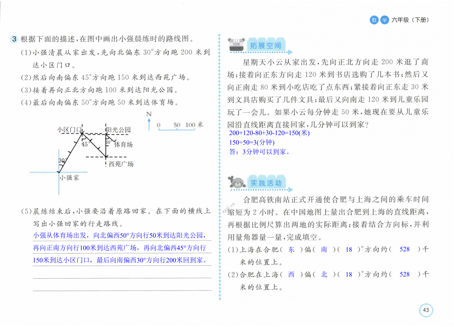 第43页
