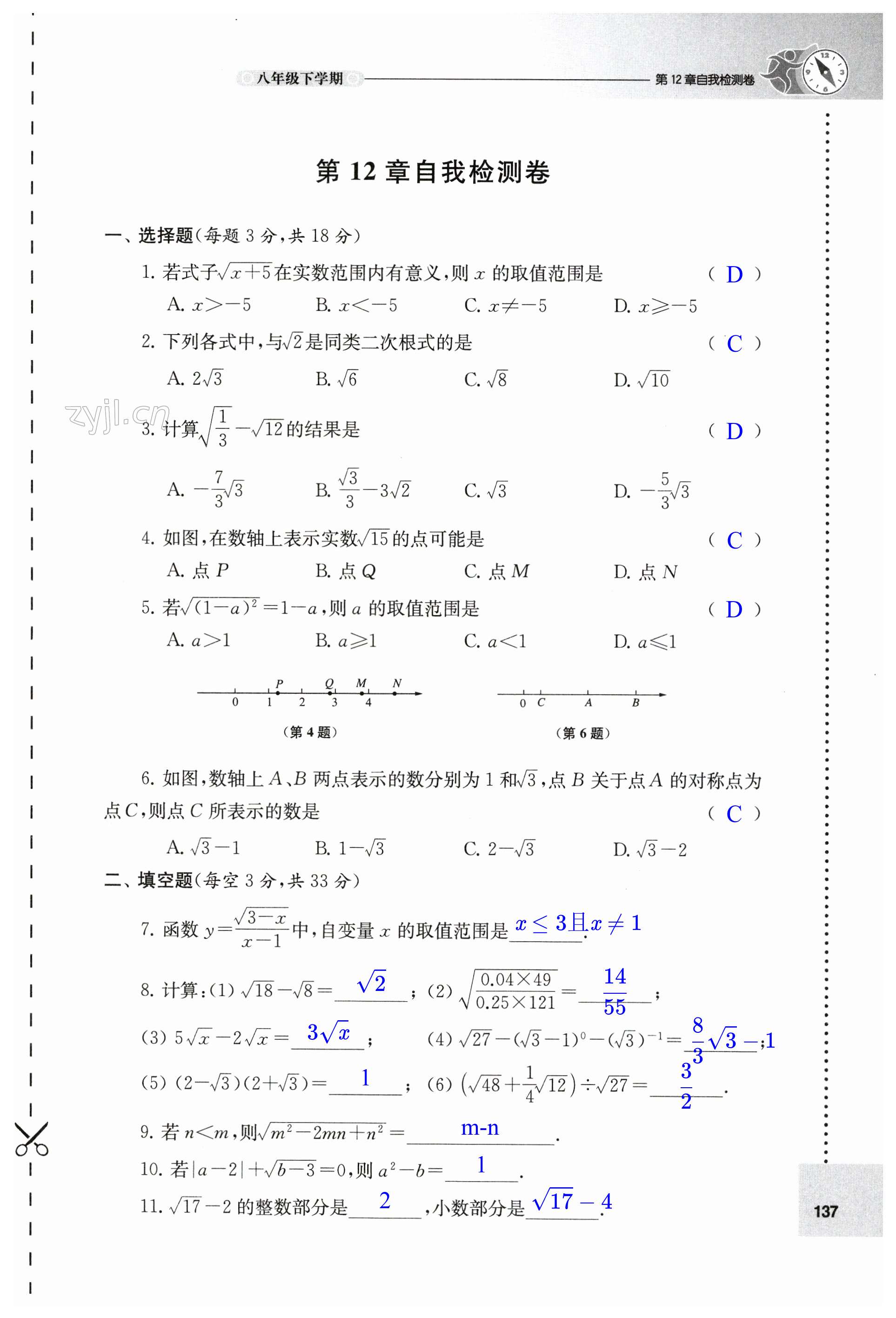 第137页