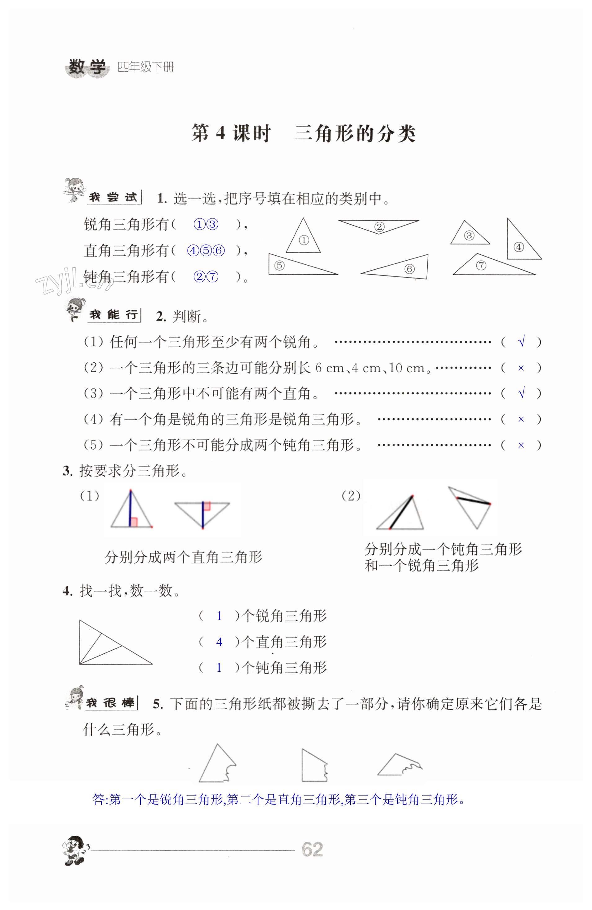 第62页