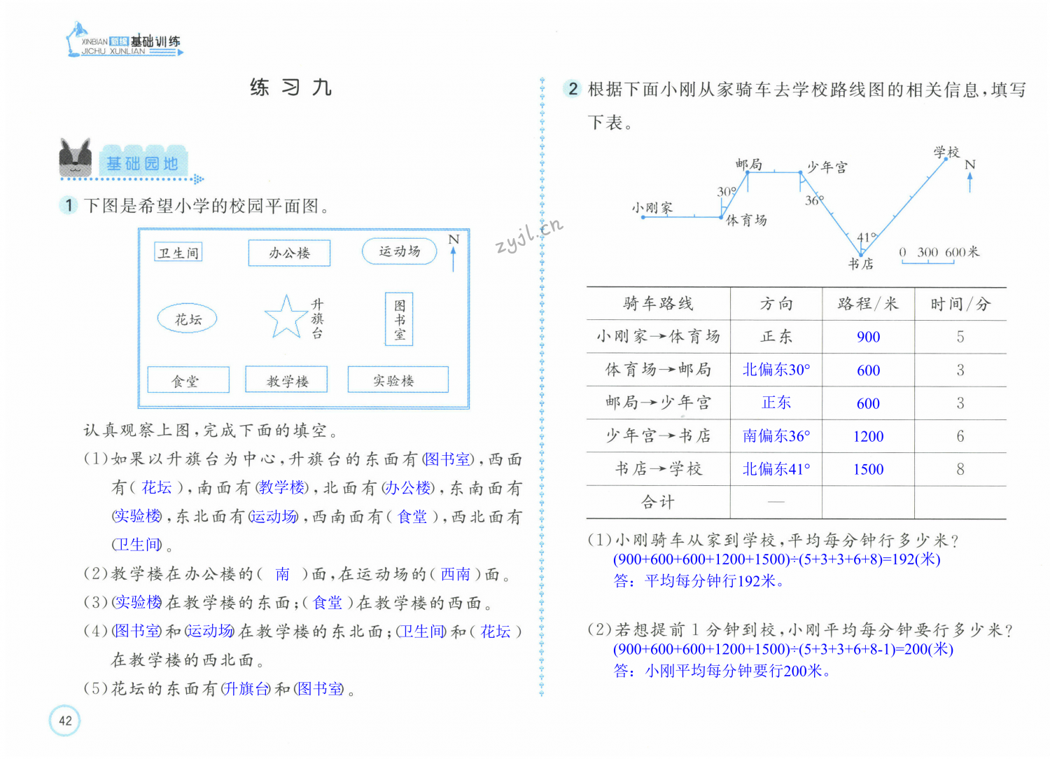 第42页