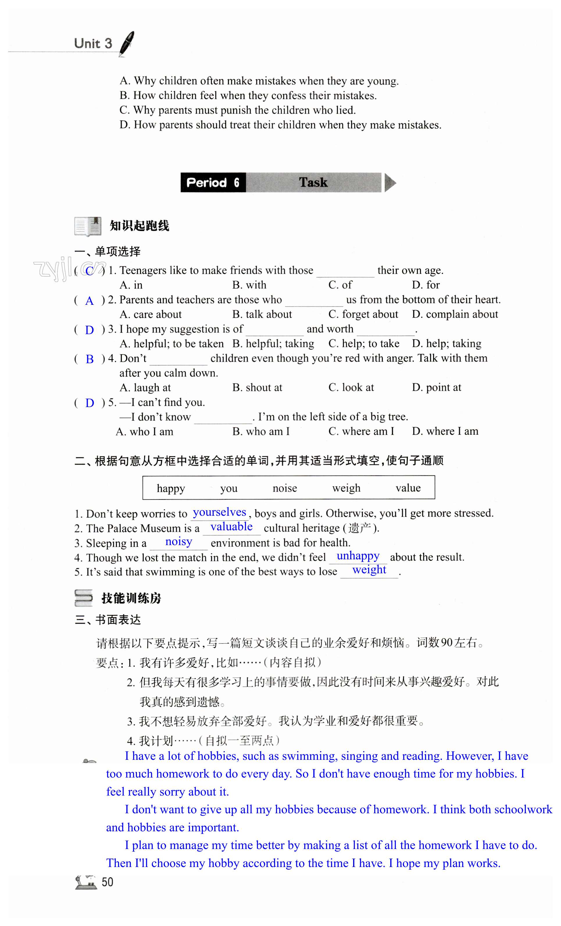 第50页