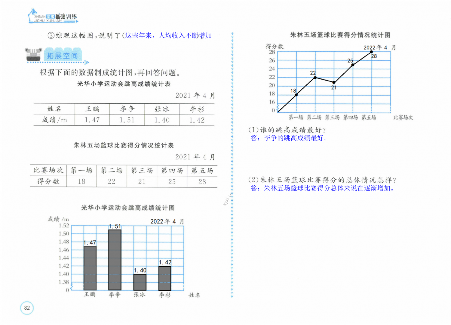 第82页