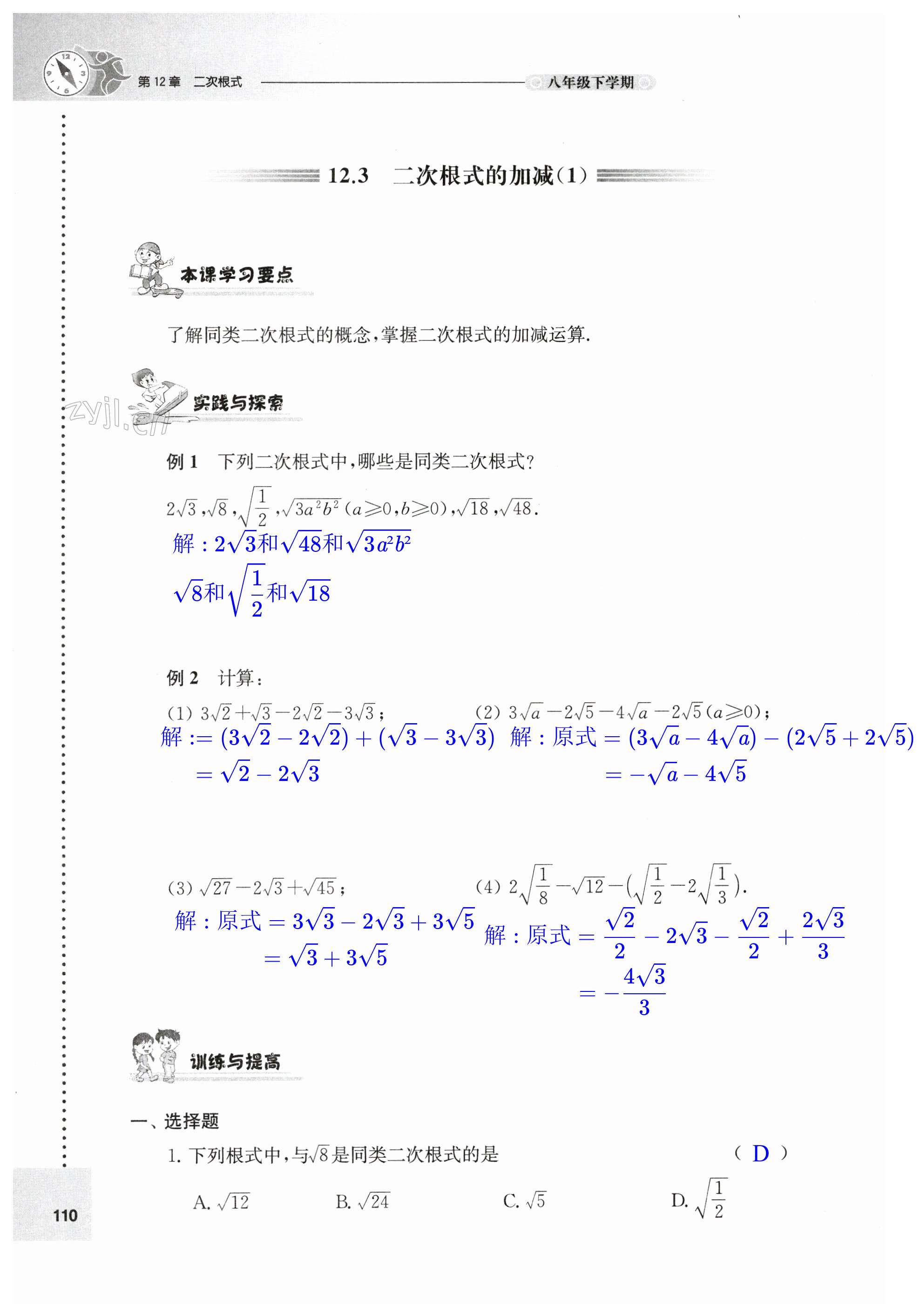 第110页