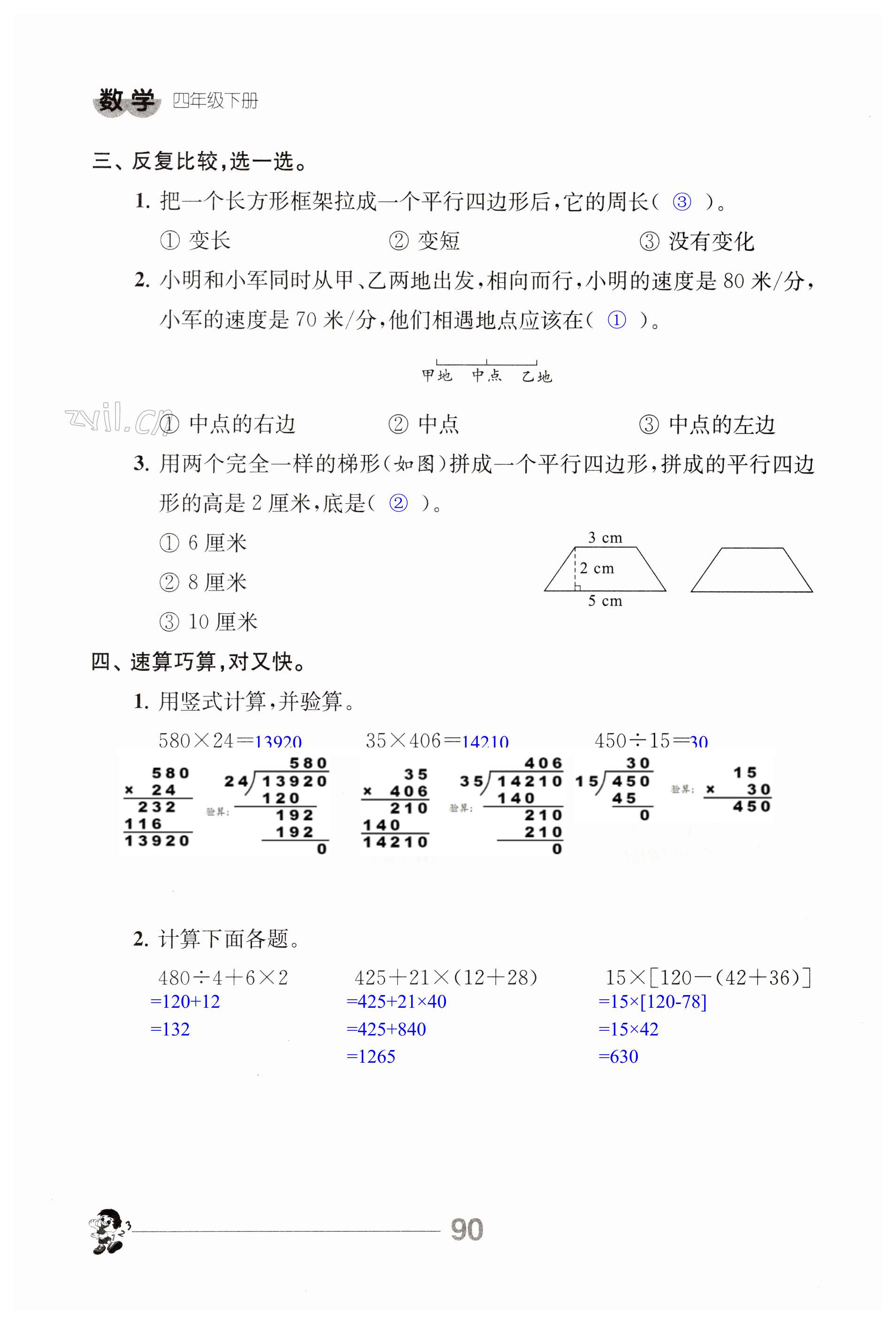 第90页