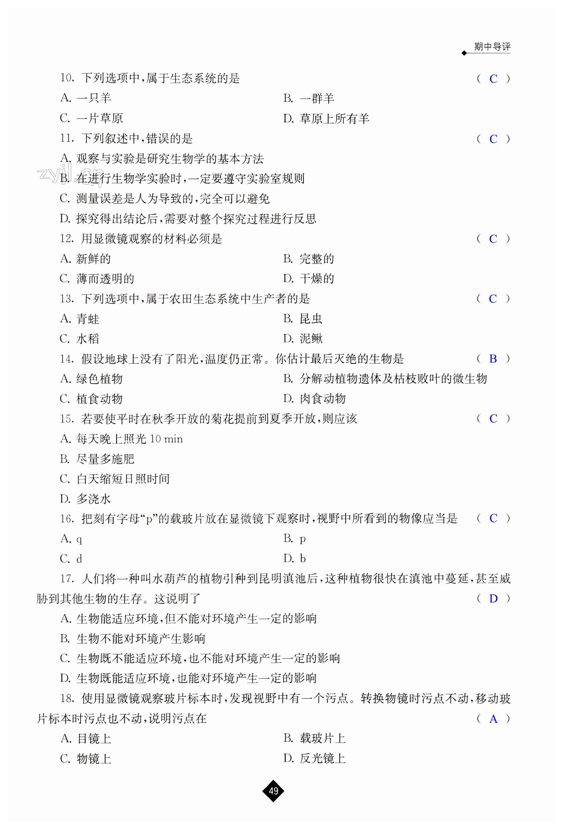 第49页