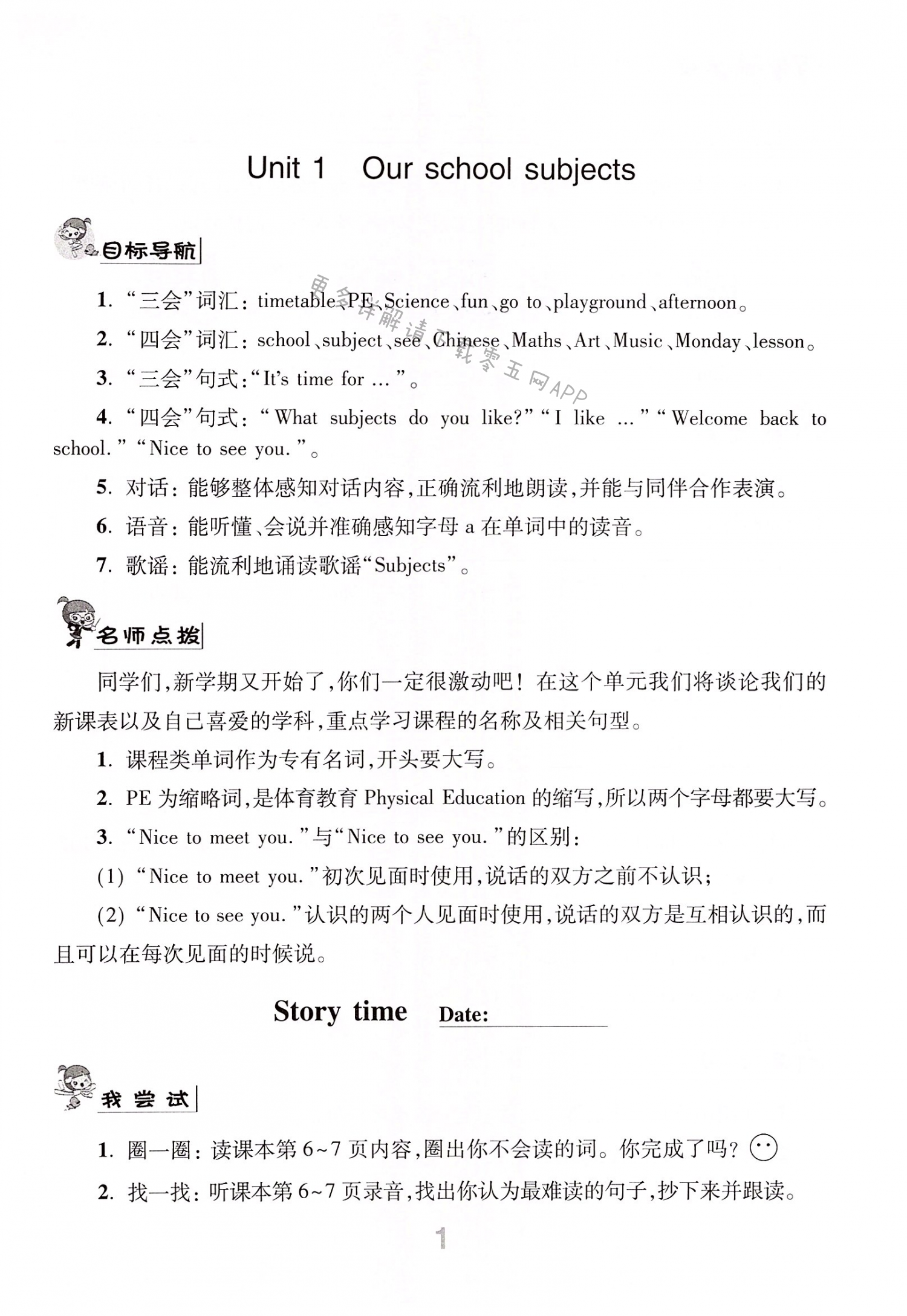 第1页