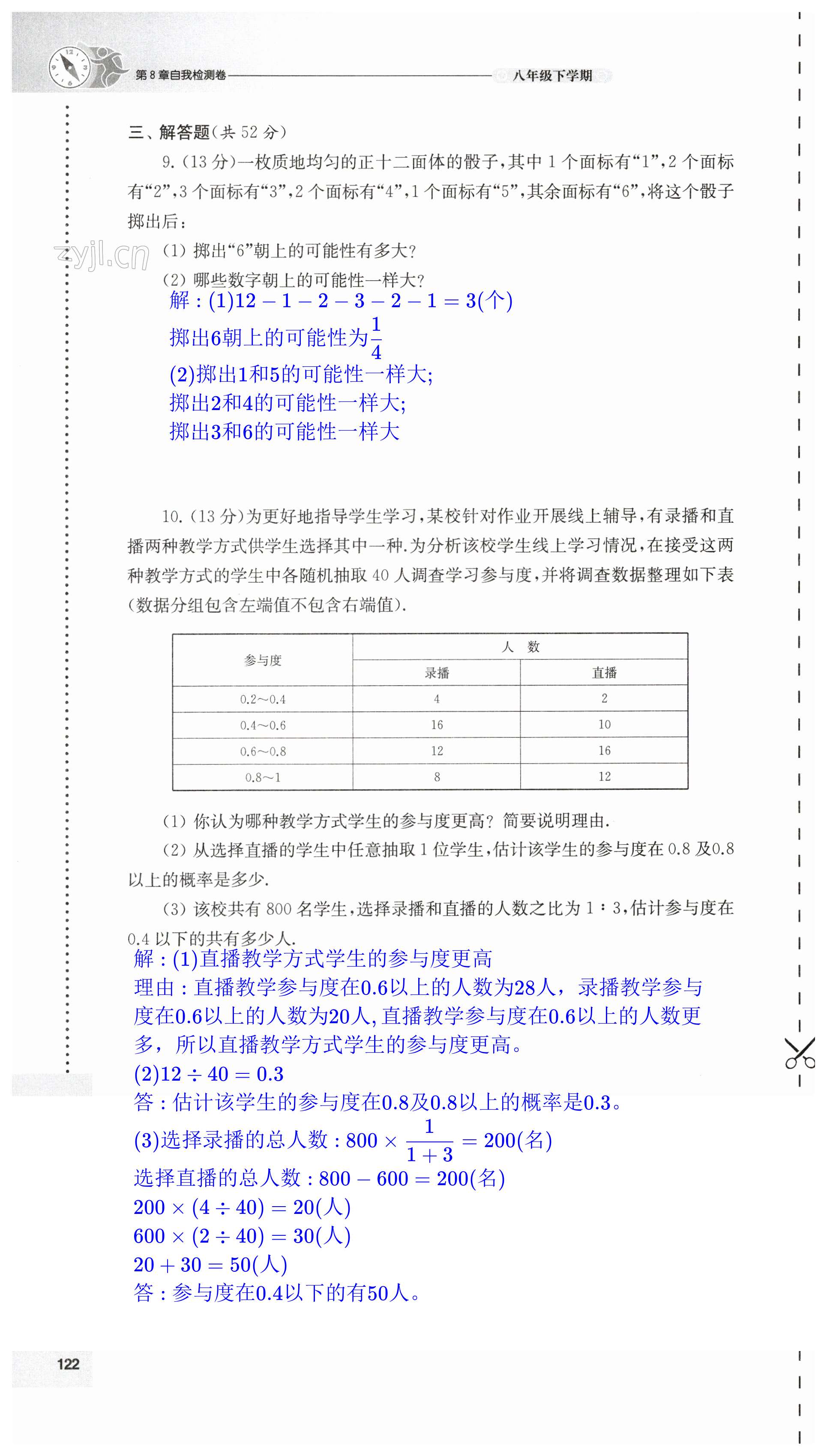 第122页