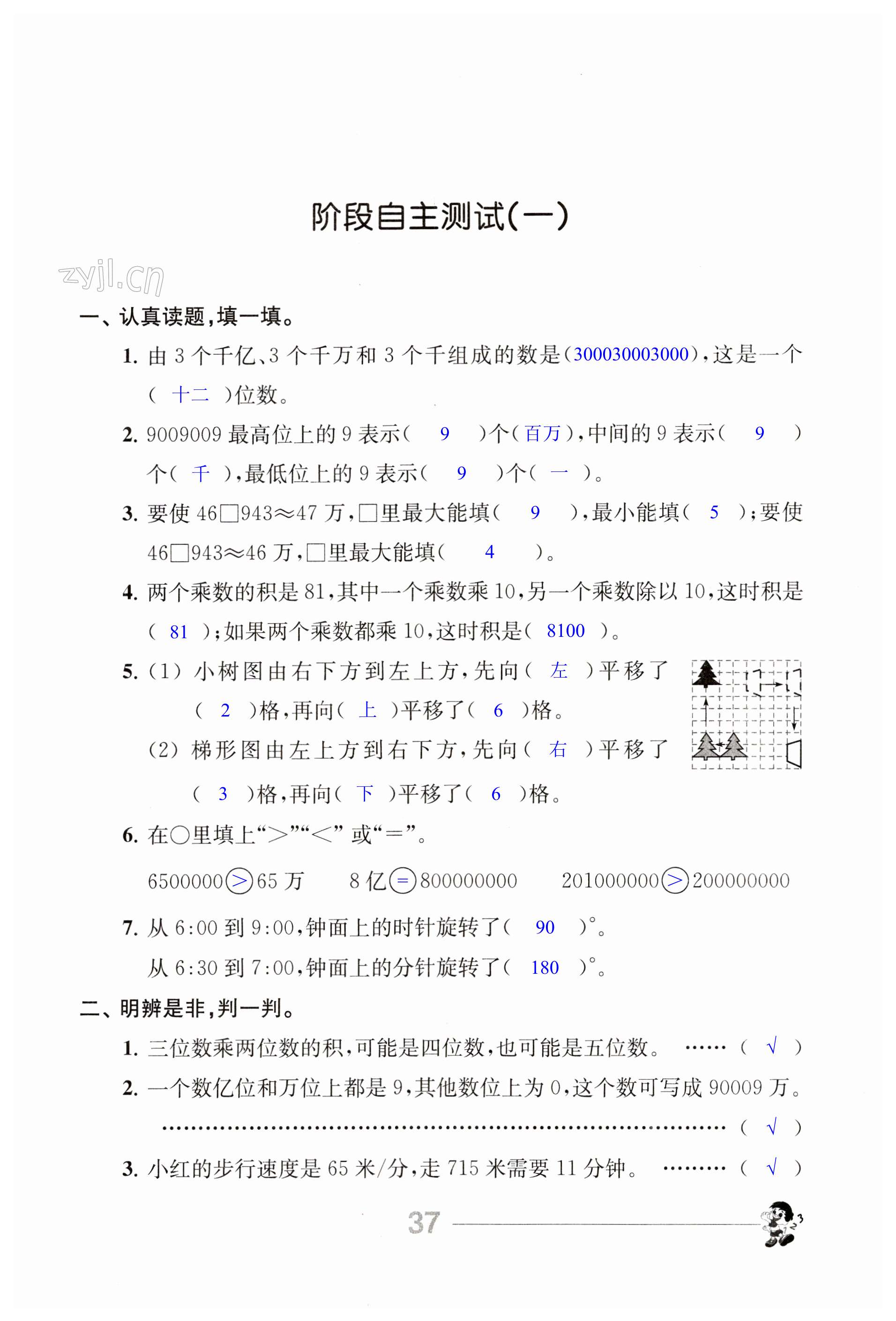第37页