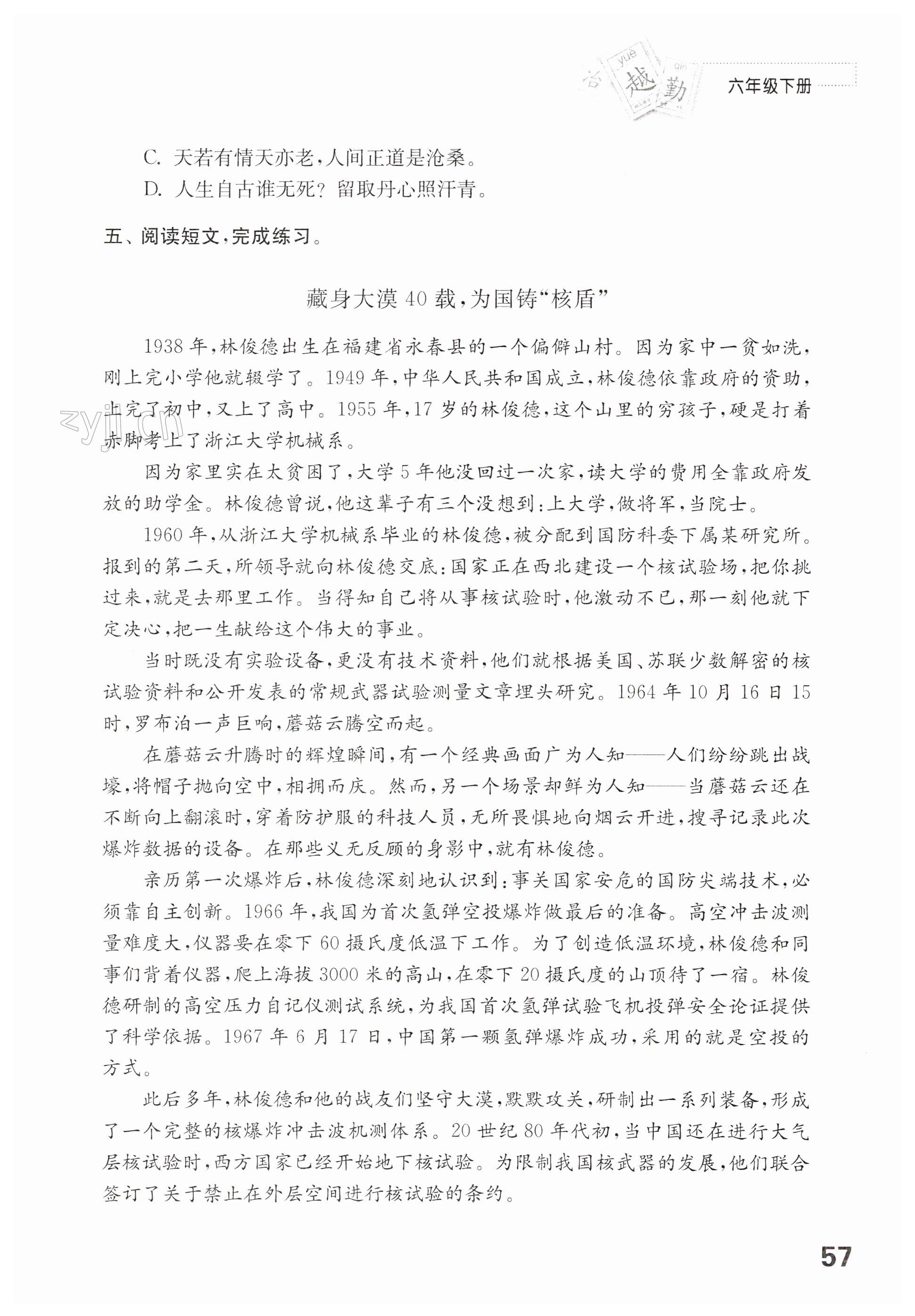 第57页