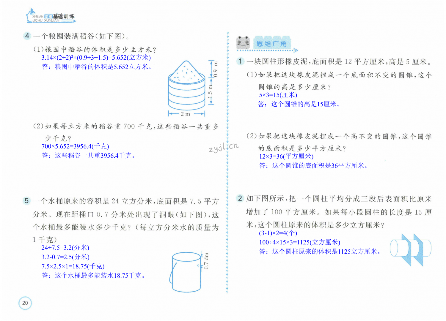 第20页
