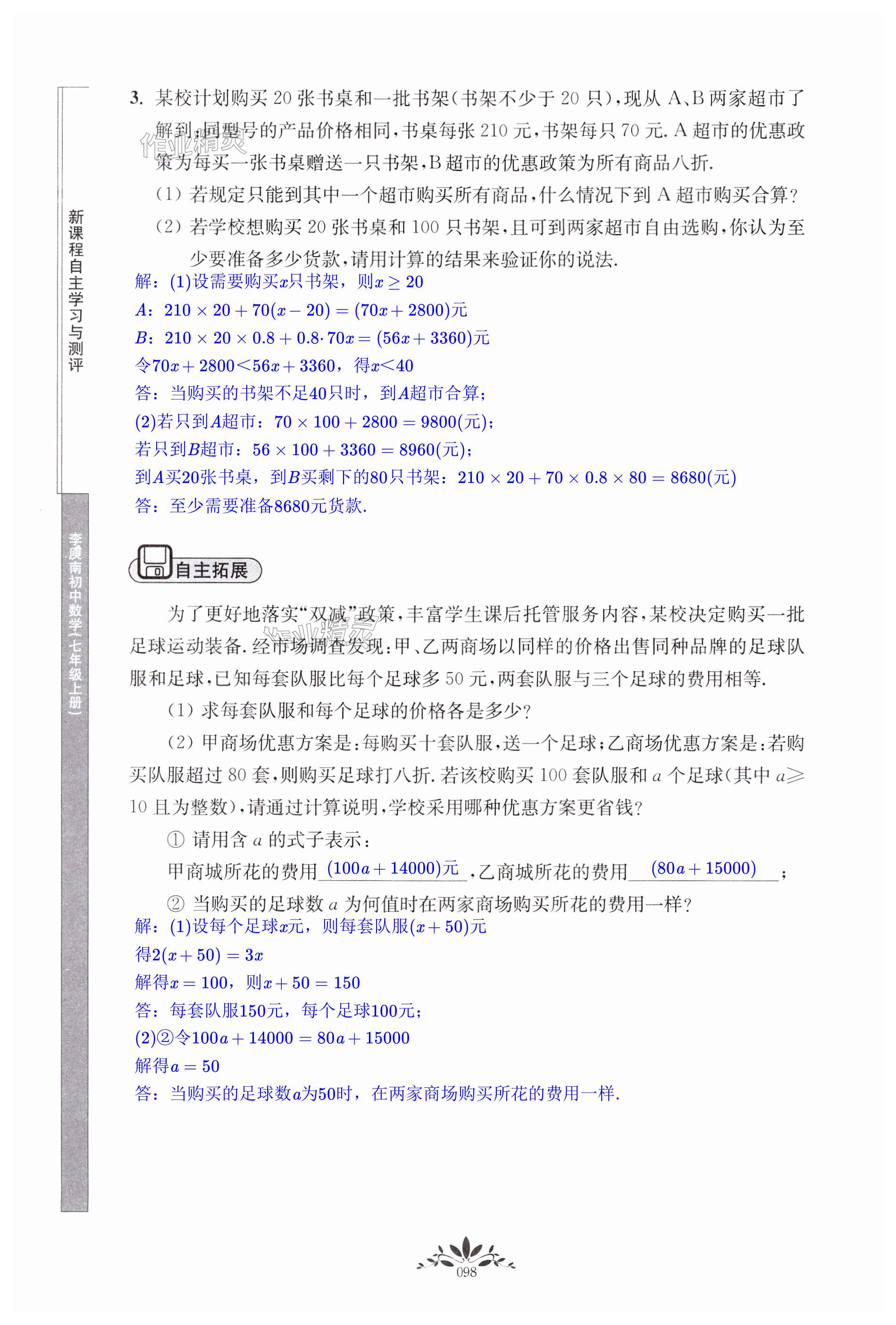 第98页