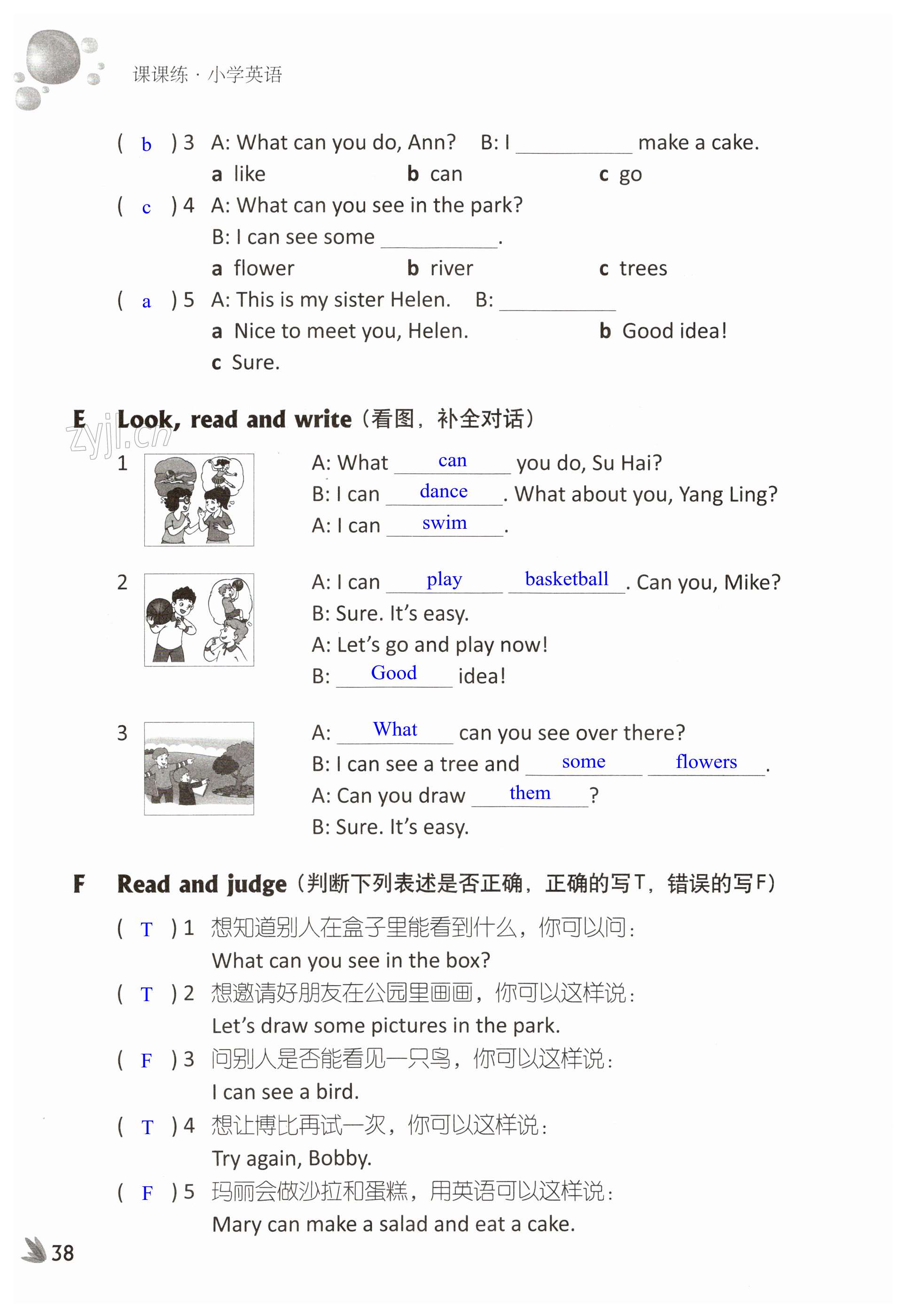 第38页