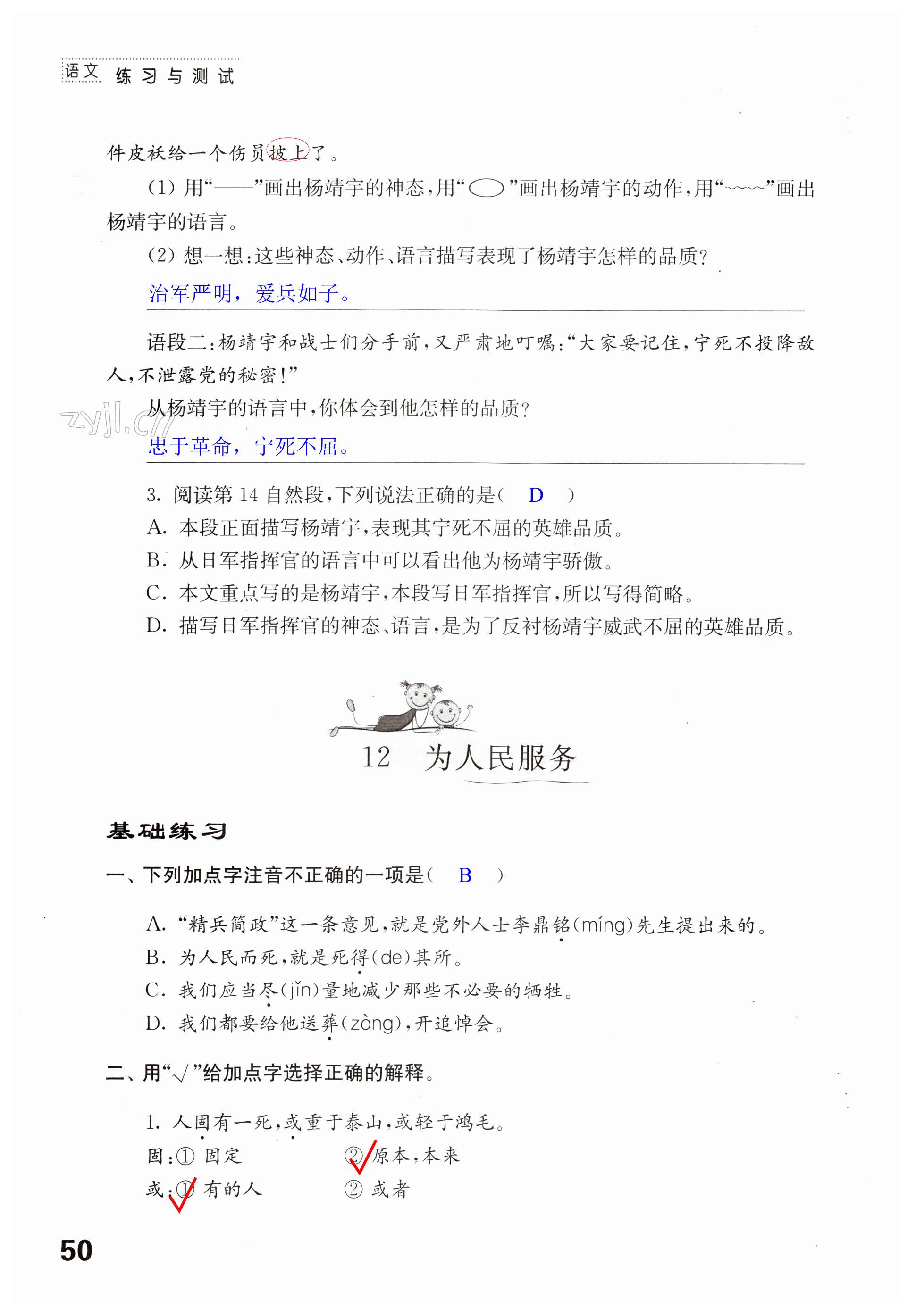 第50页
