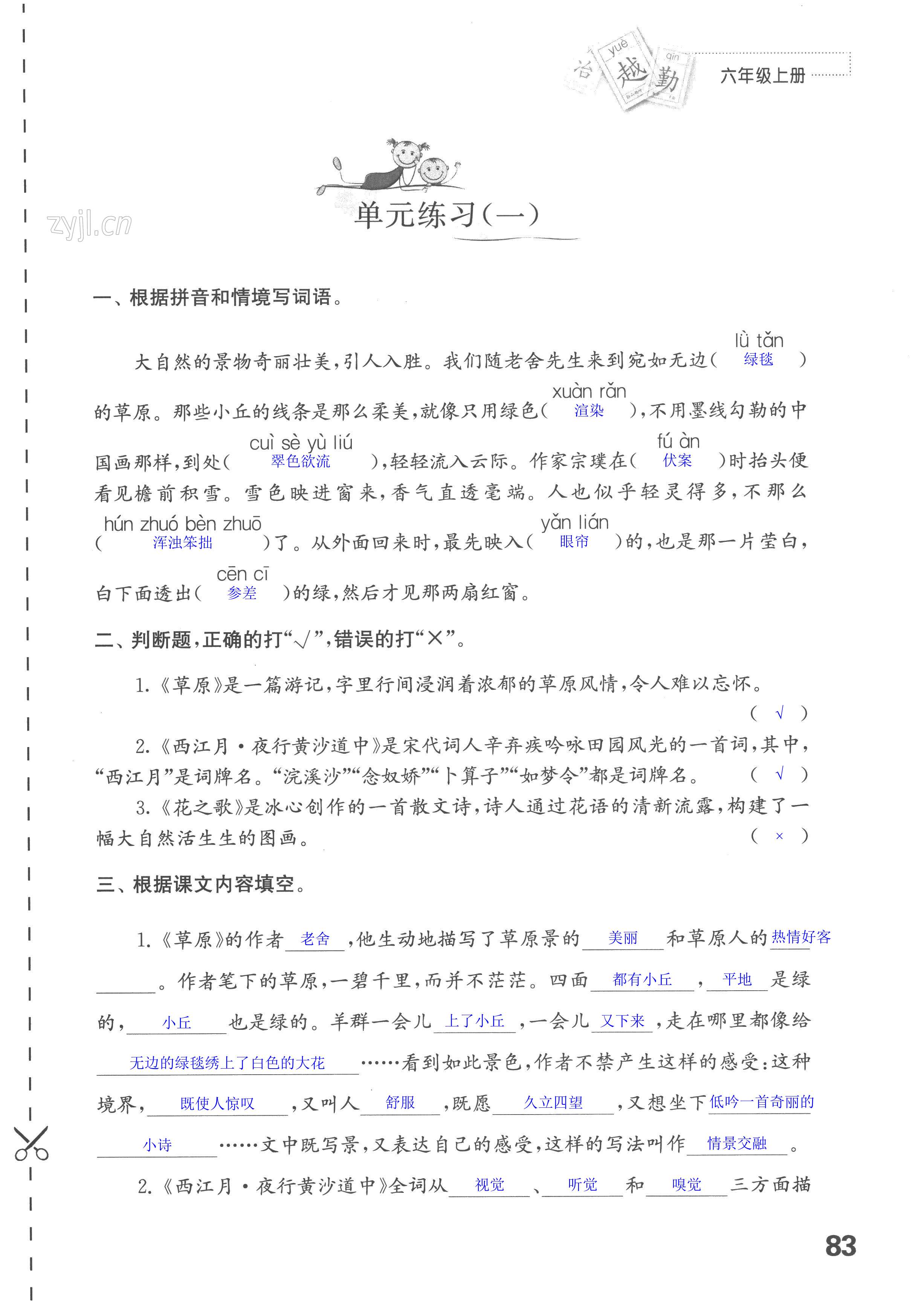 第83页