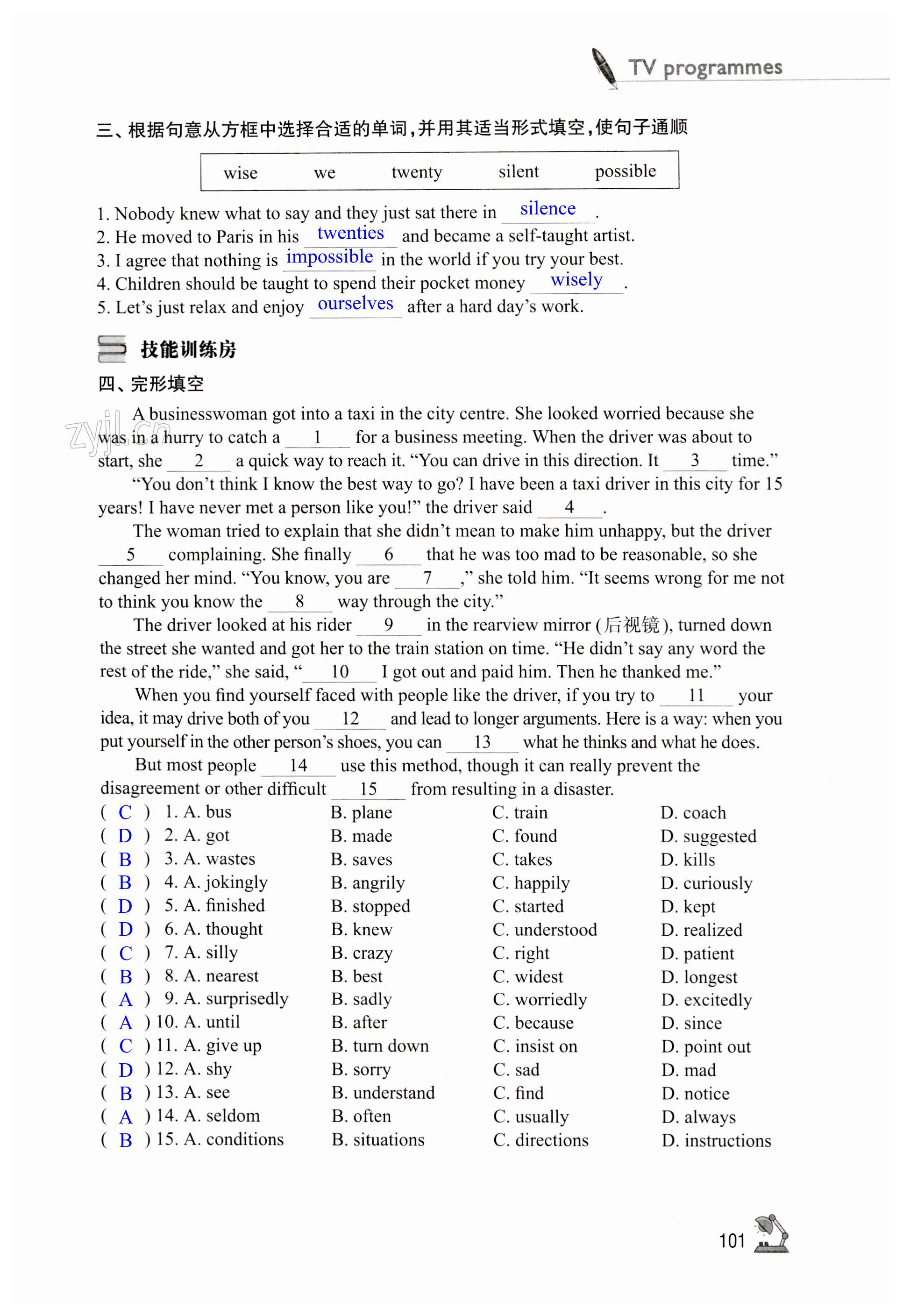 第101页