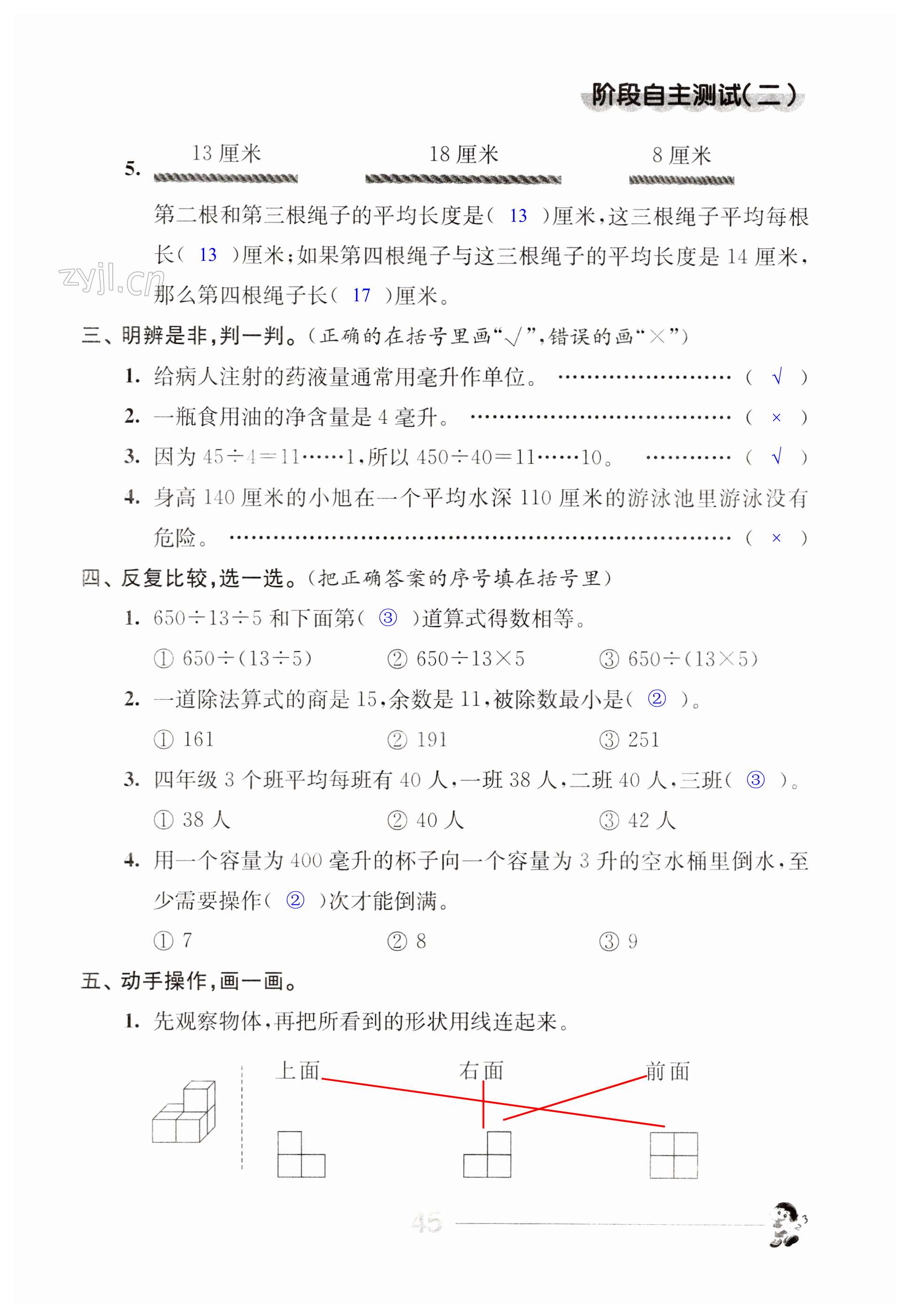 第45页