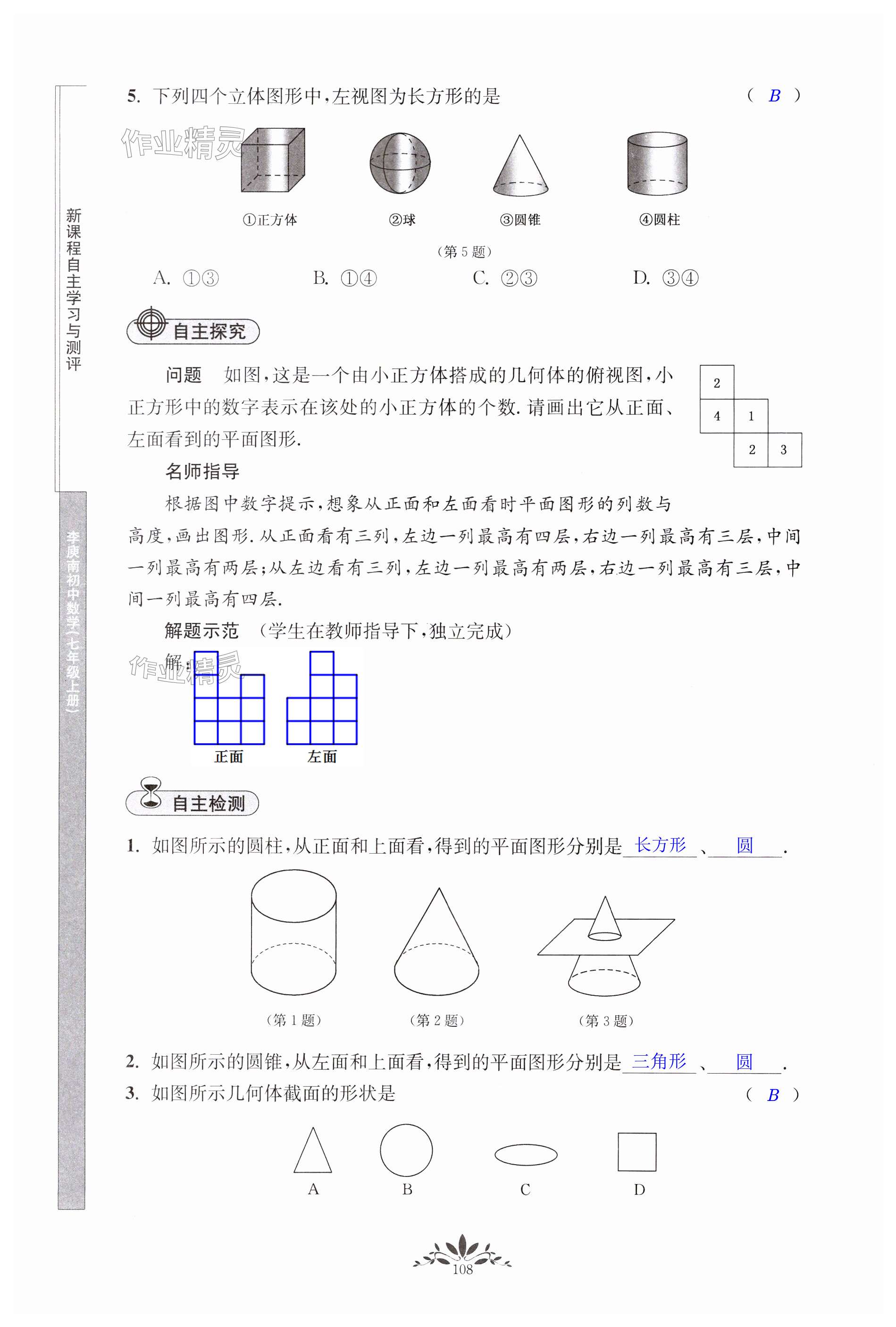 第108页
