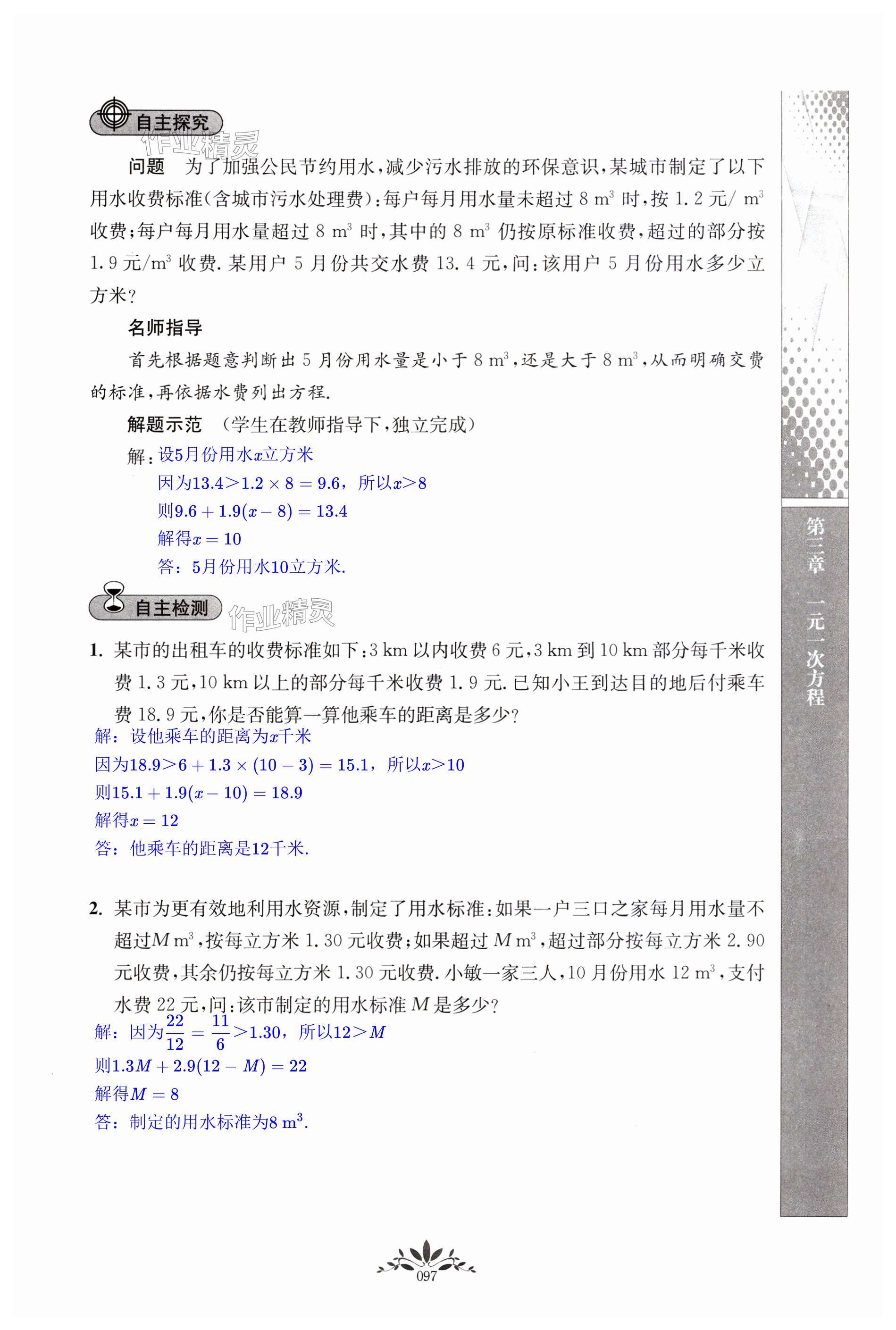 第97页