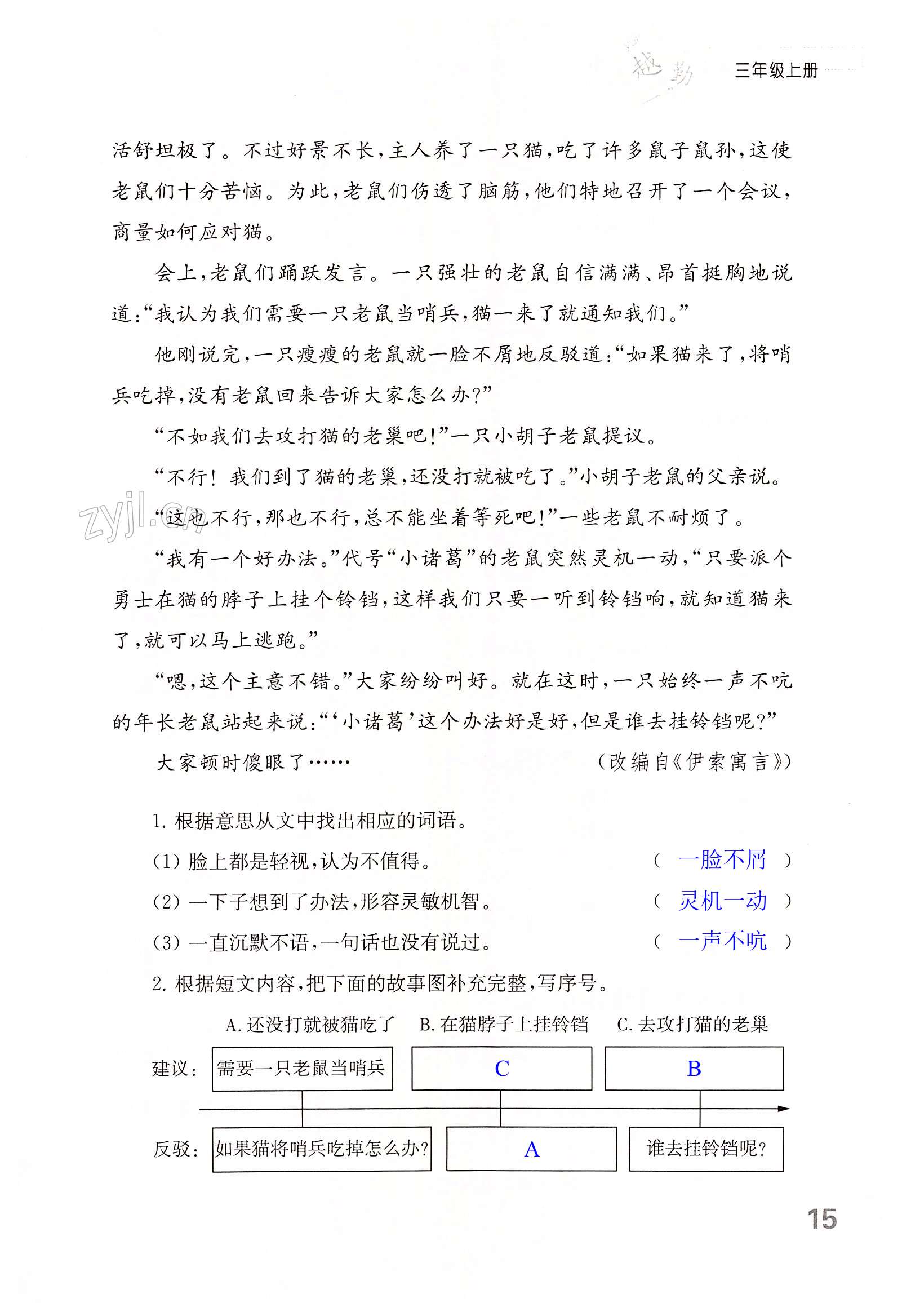 第15页