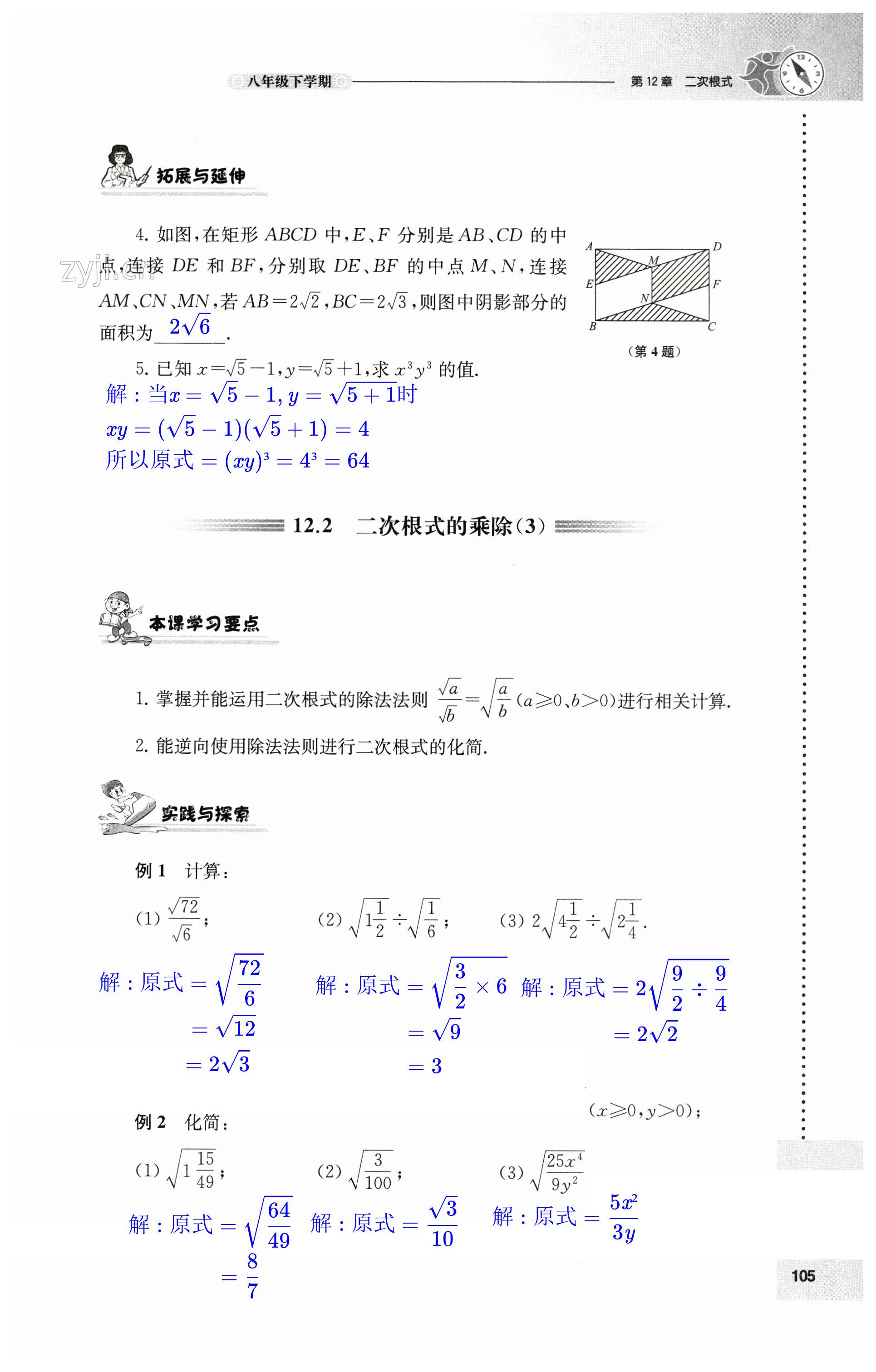 第105页