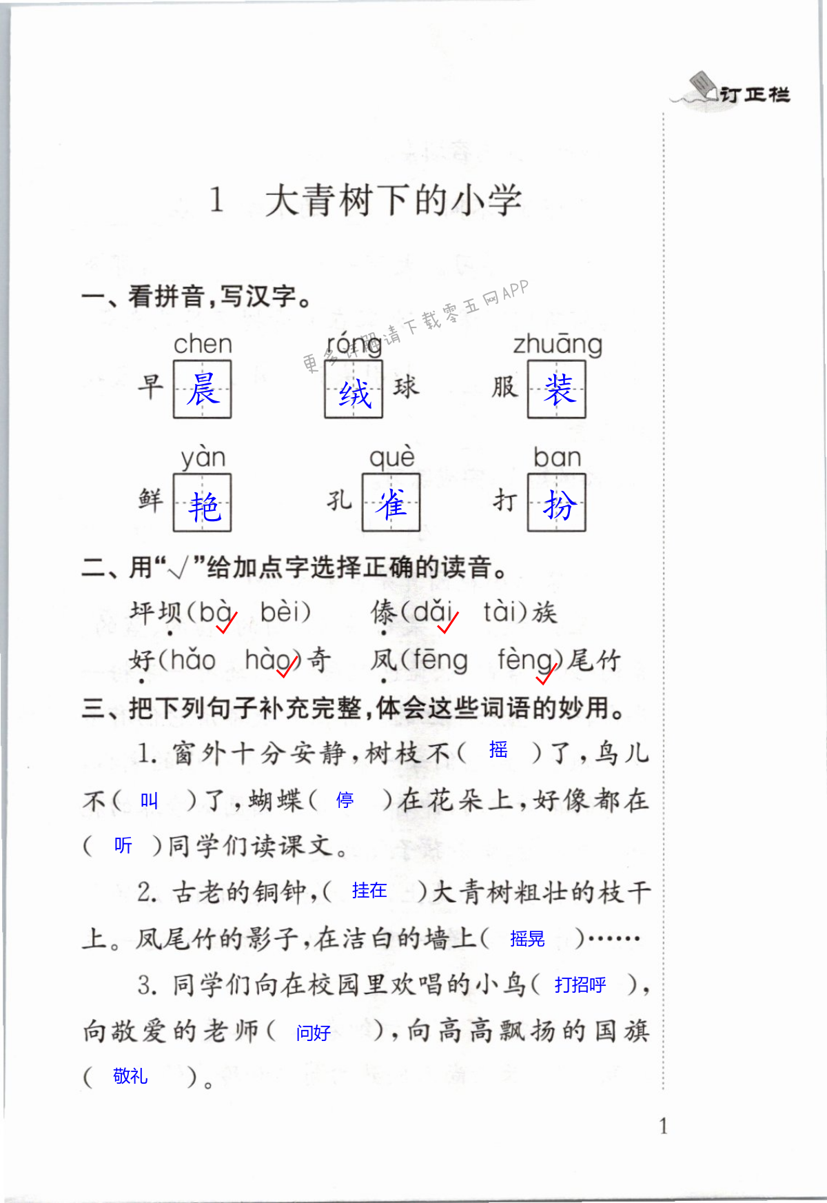 第1页