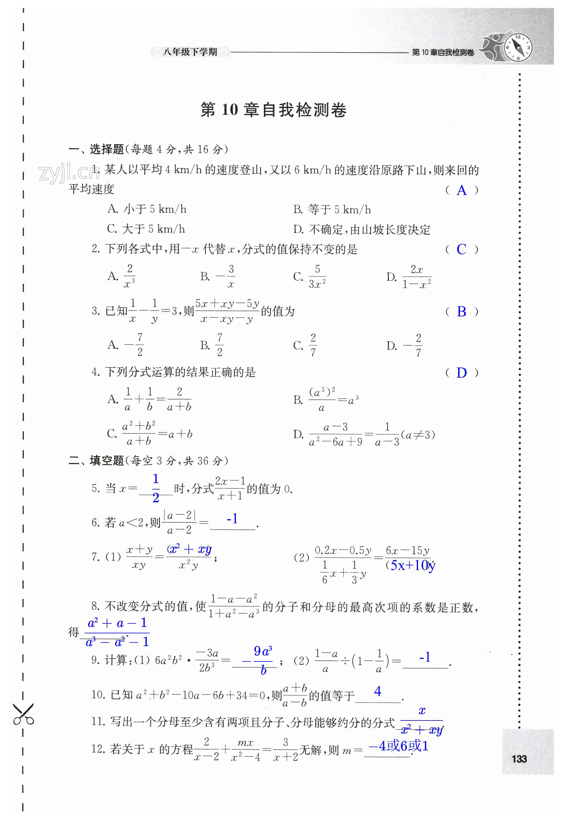 第133页