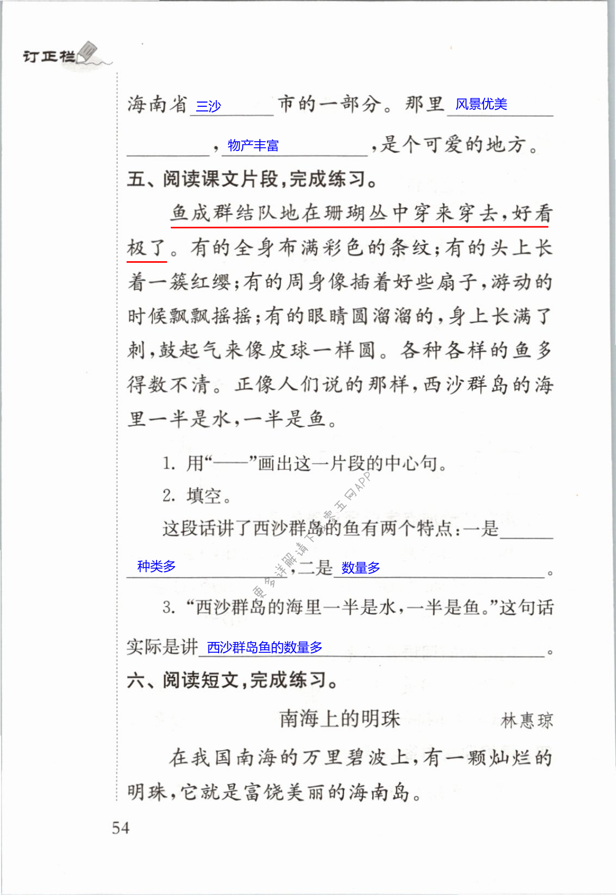第54页