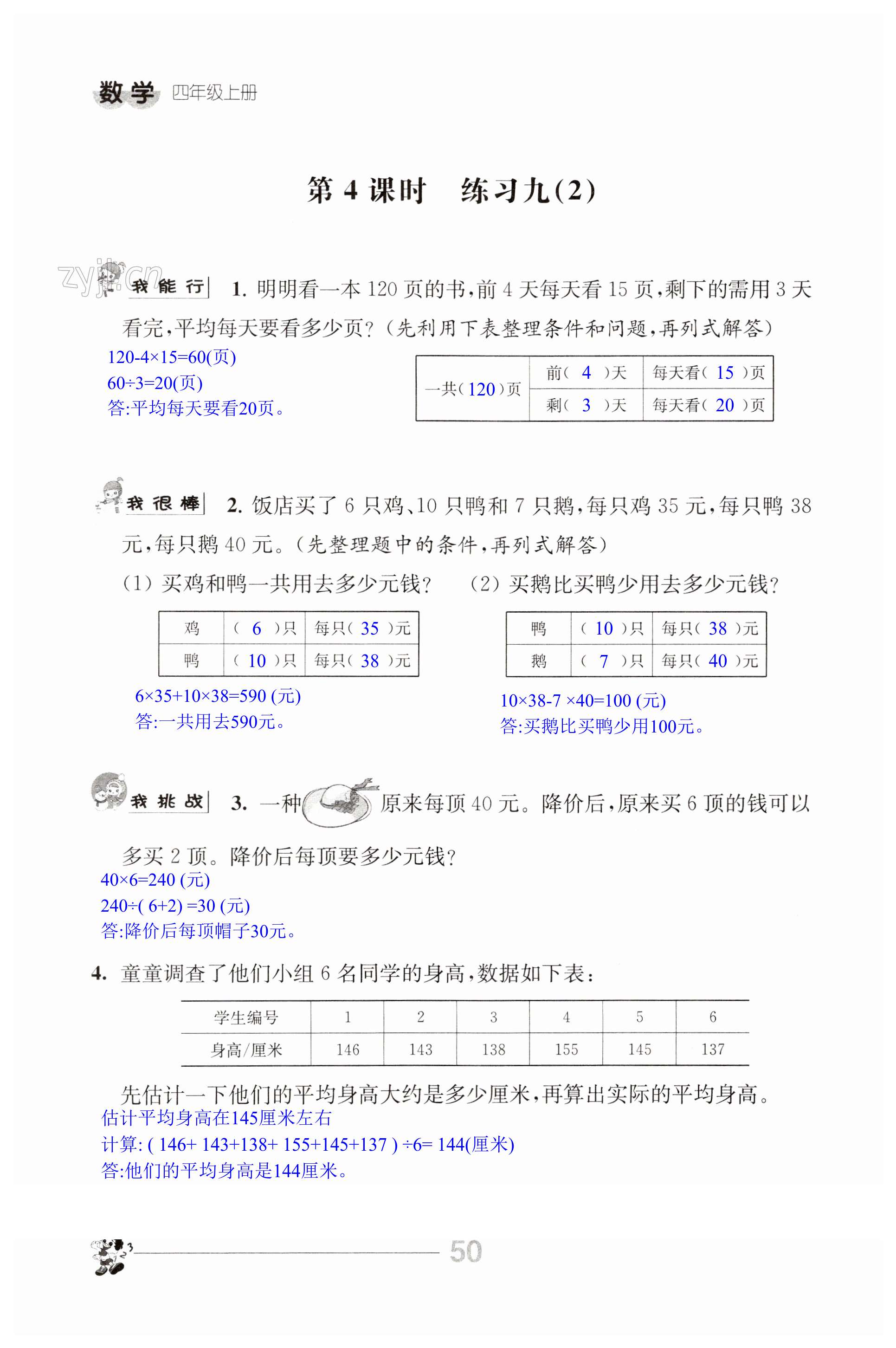 第50页