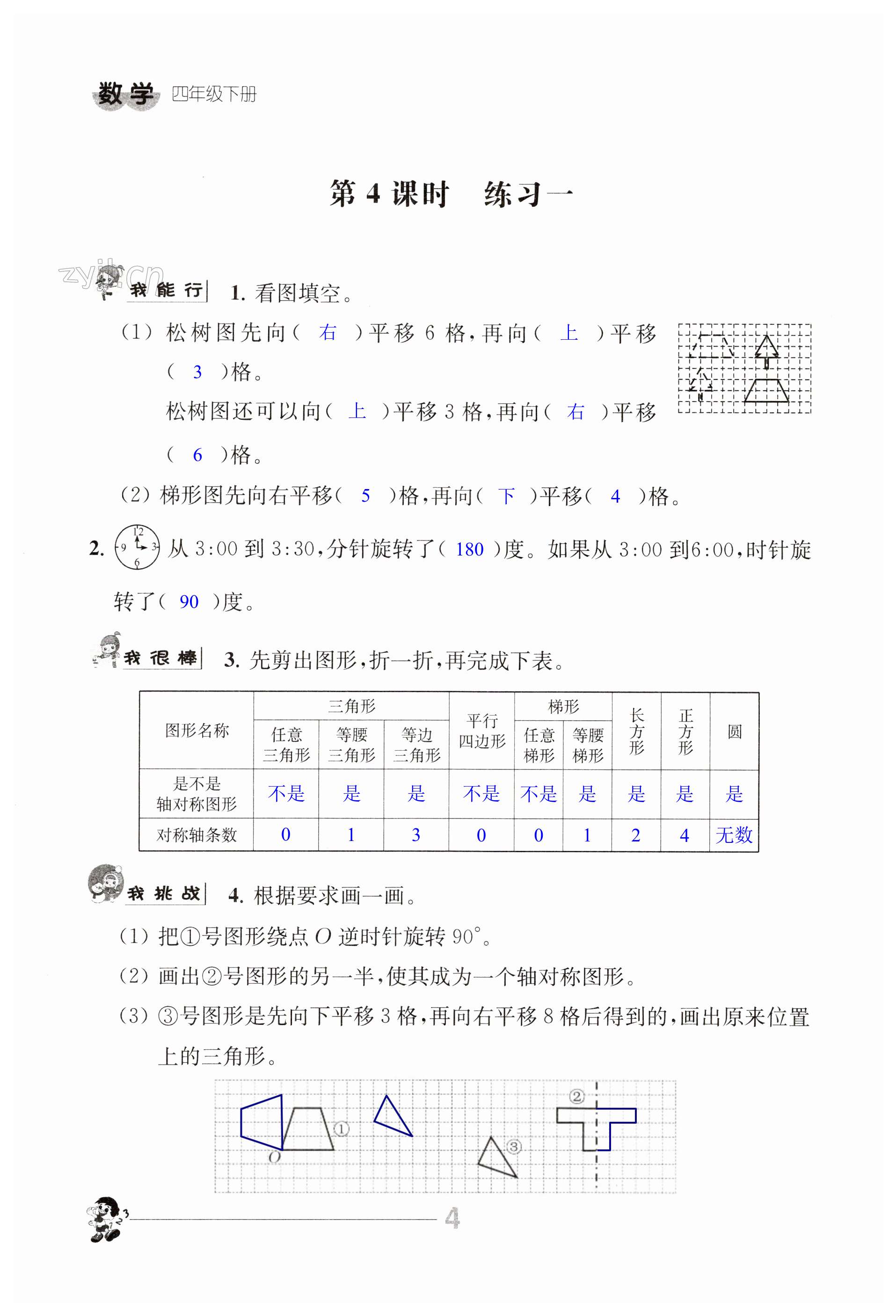 第4页