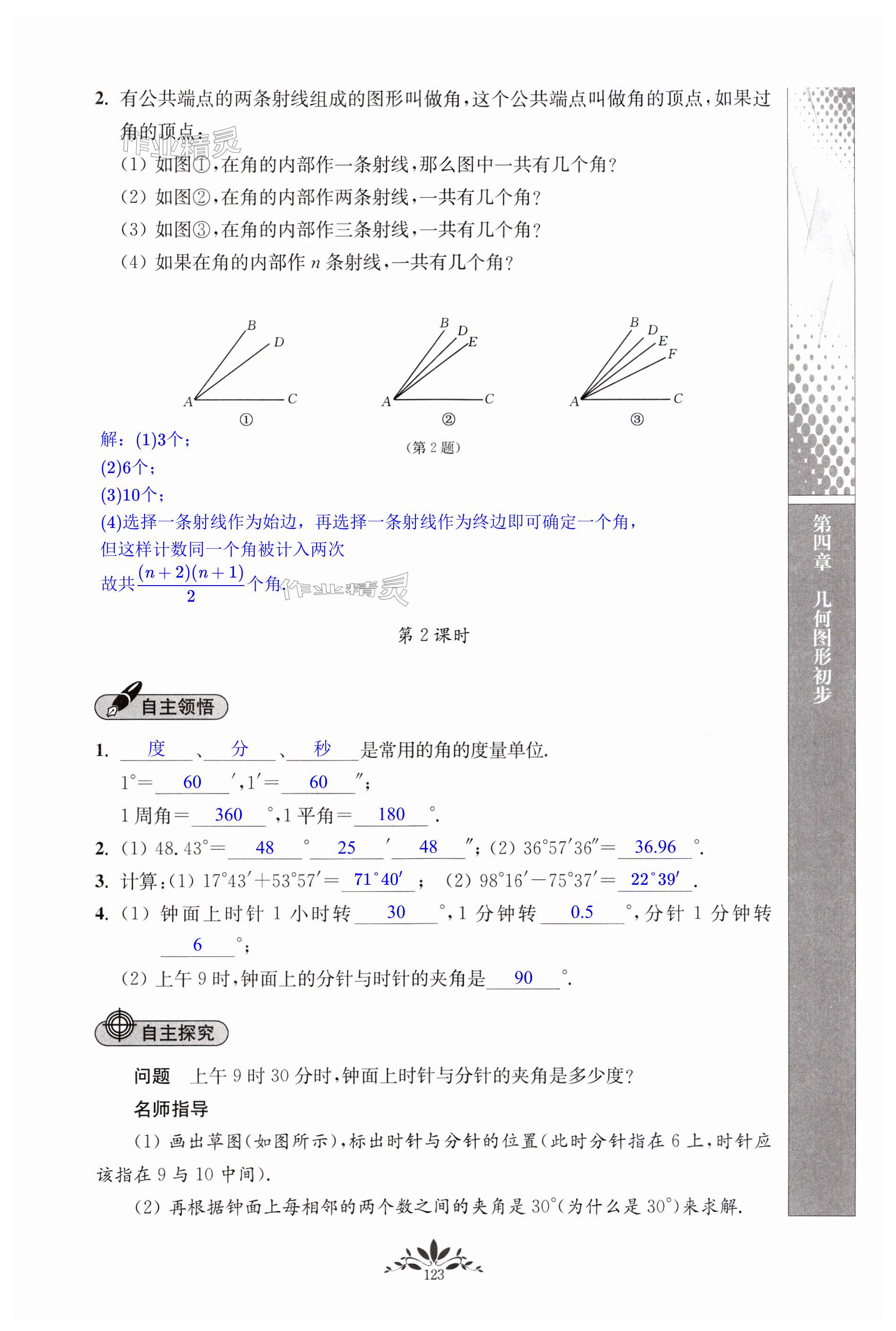 第123页