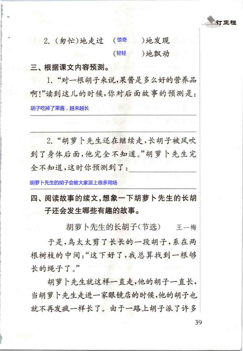 第39页
