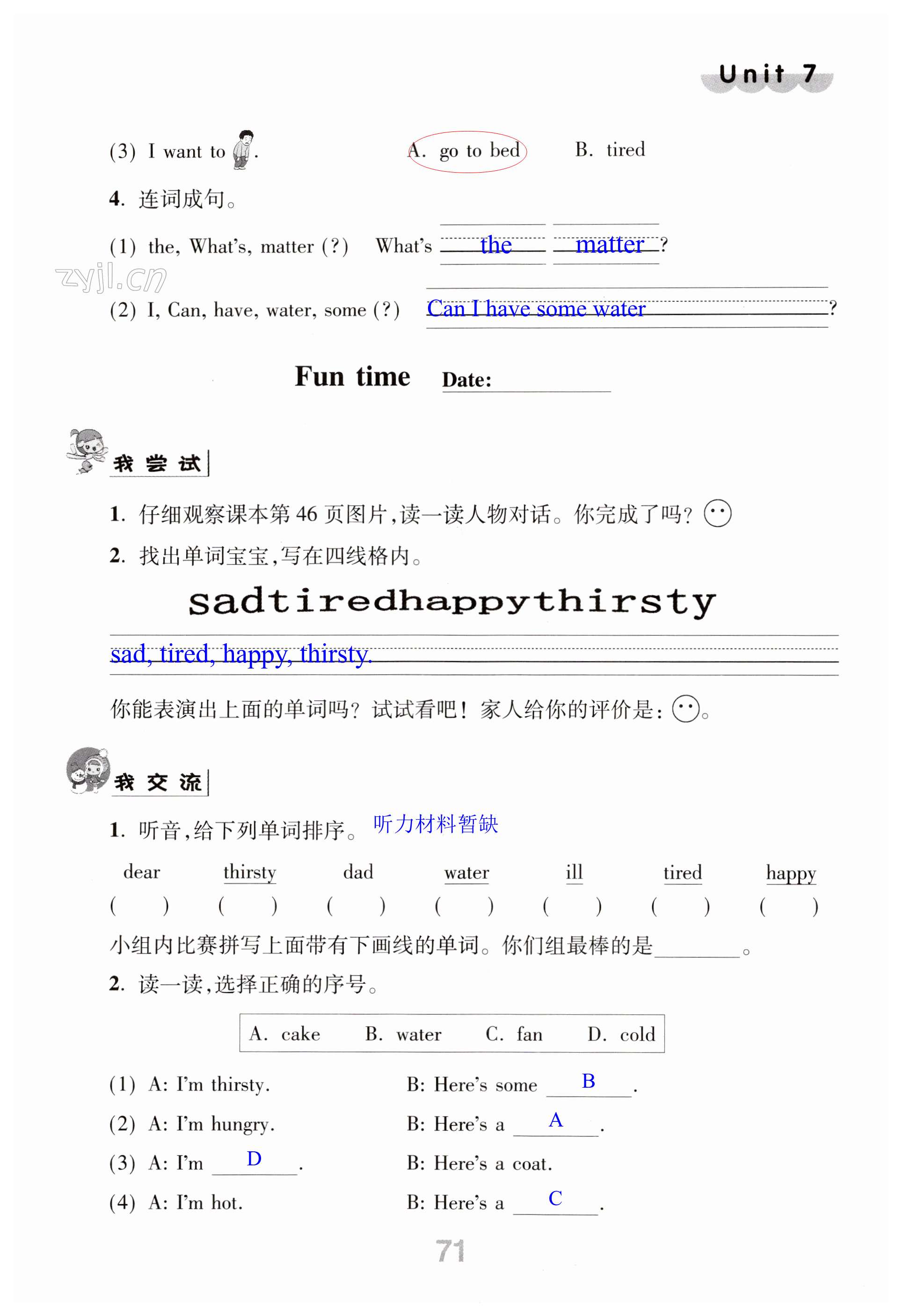 第71页
