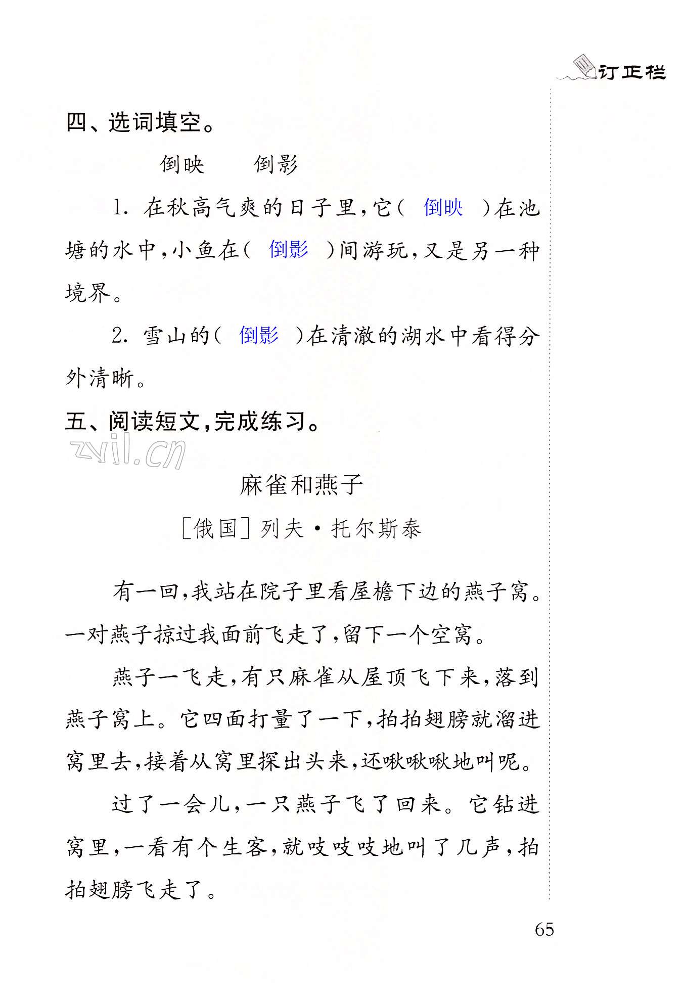 22 读不完的大书 - 第65页