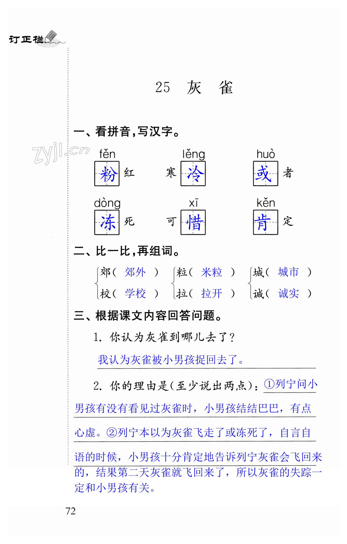 第72页