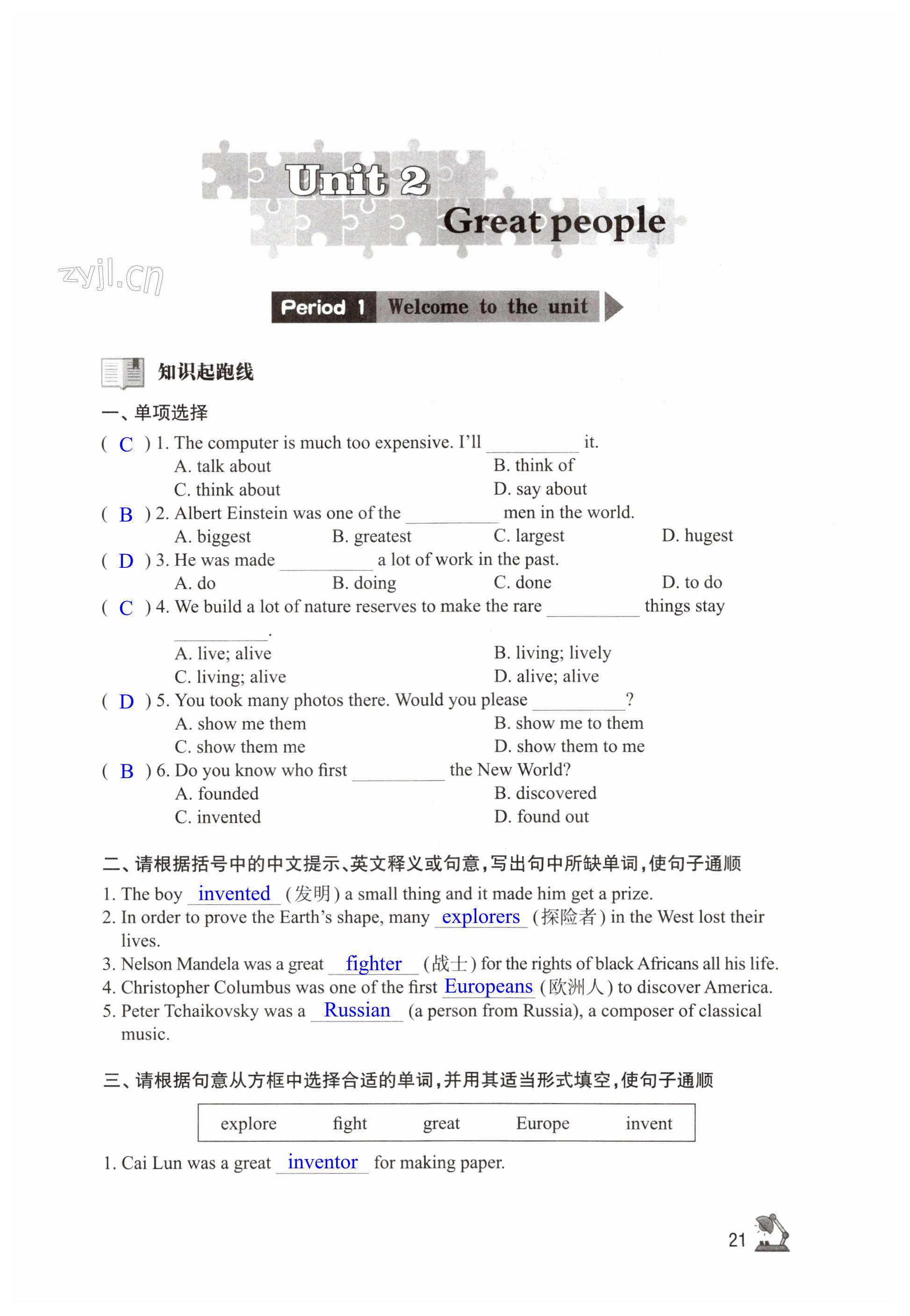 第21页
