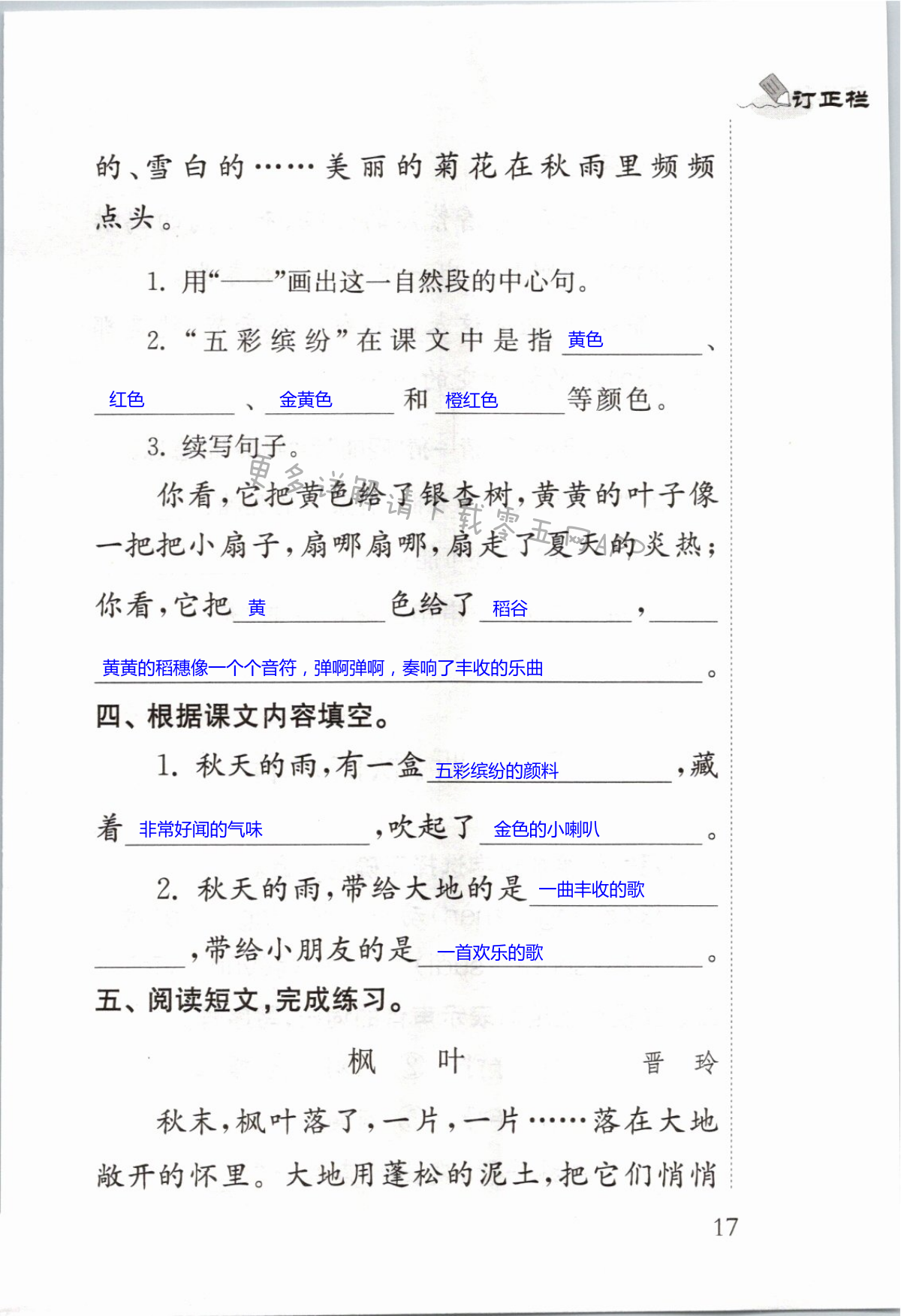 第17页