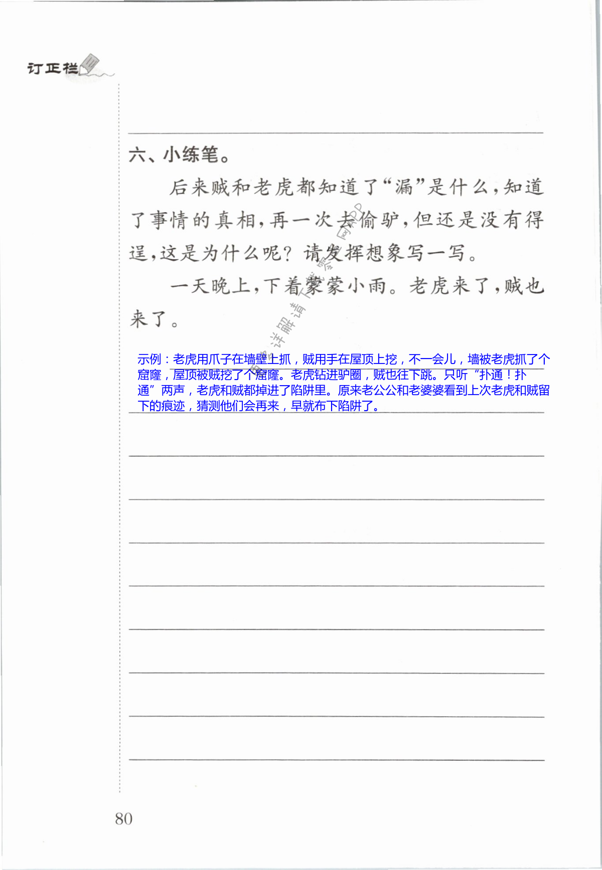 27 漏 - 第80页