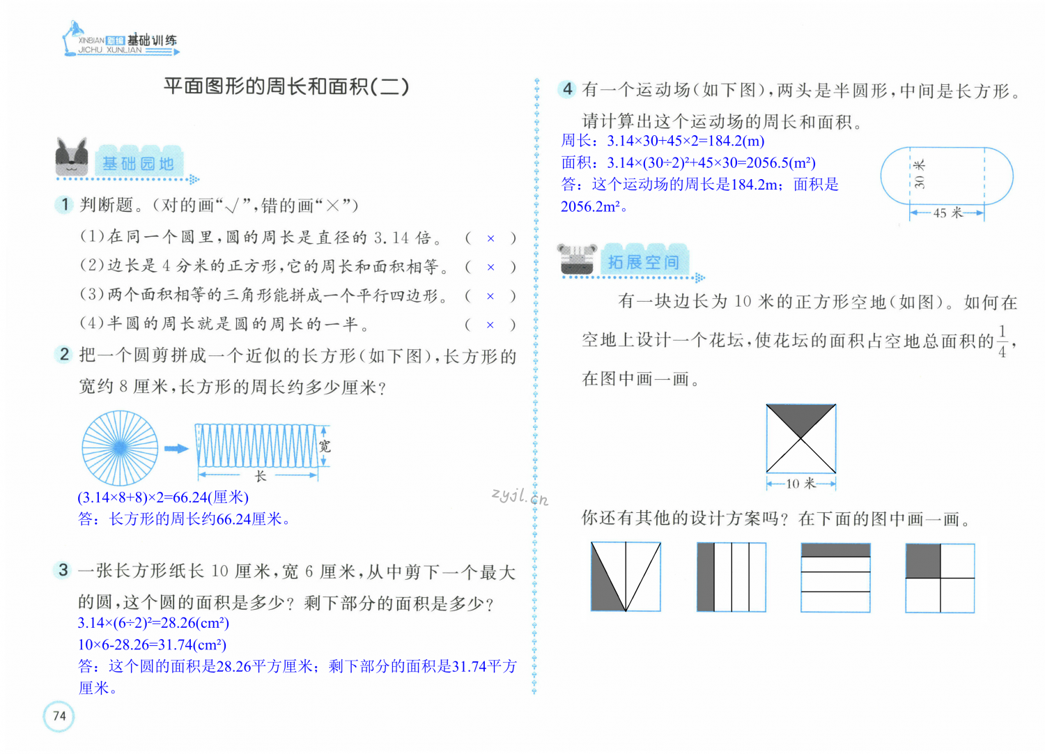 第74页