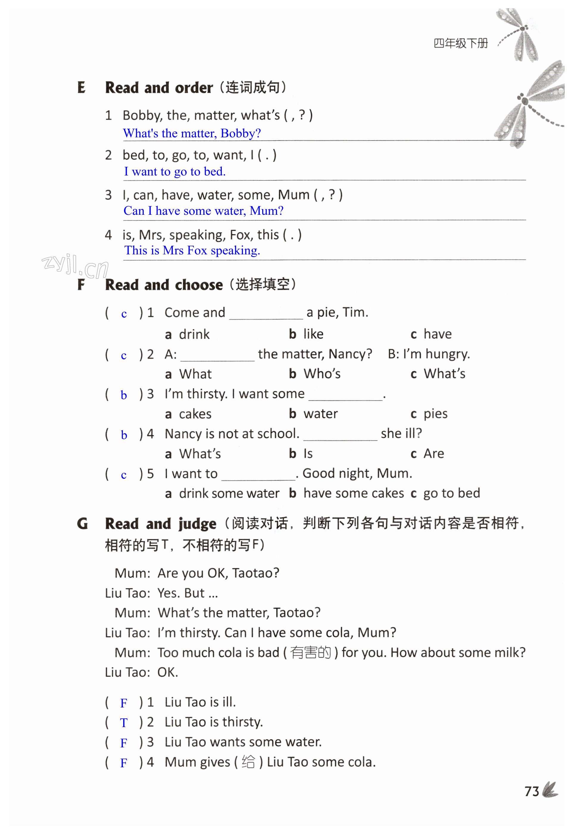 第73页