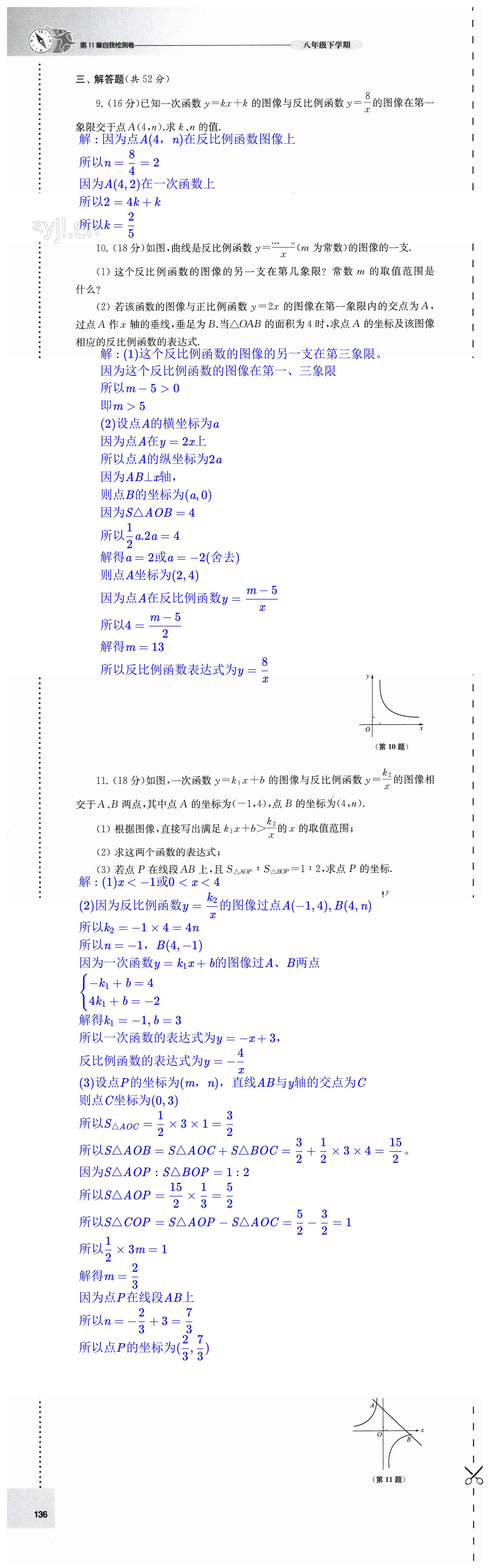 第136页
