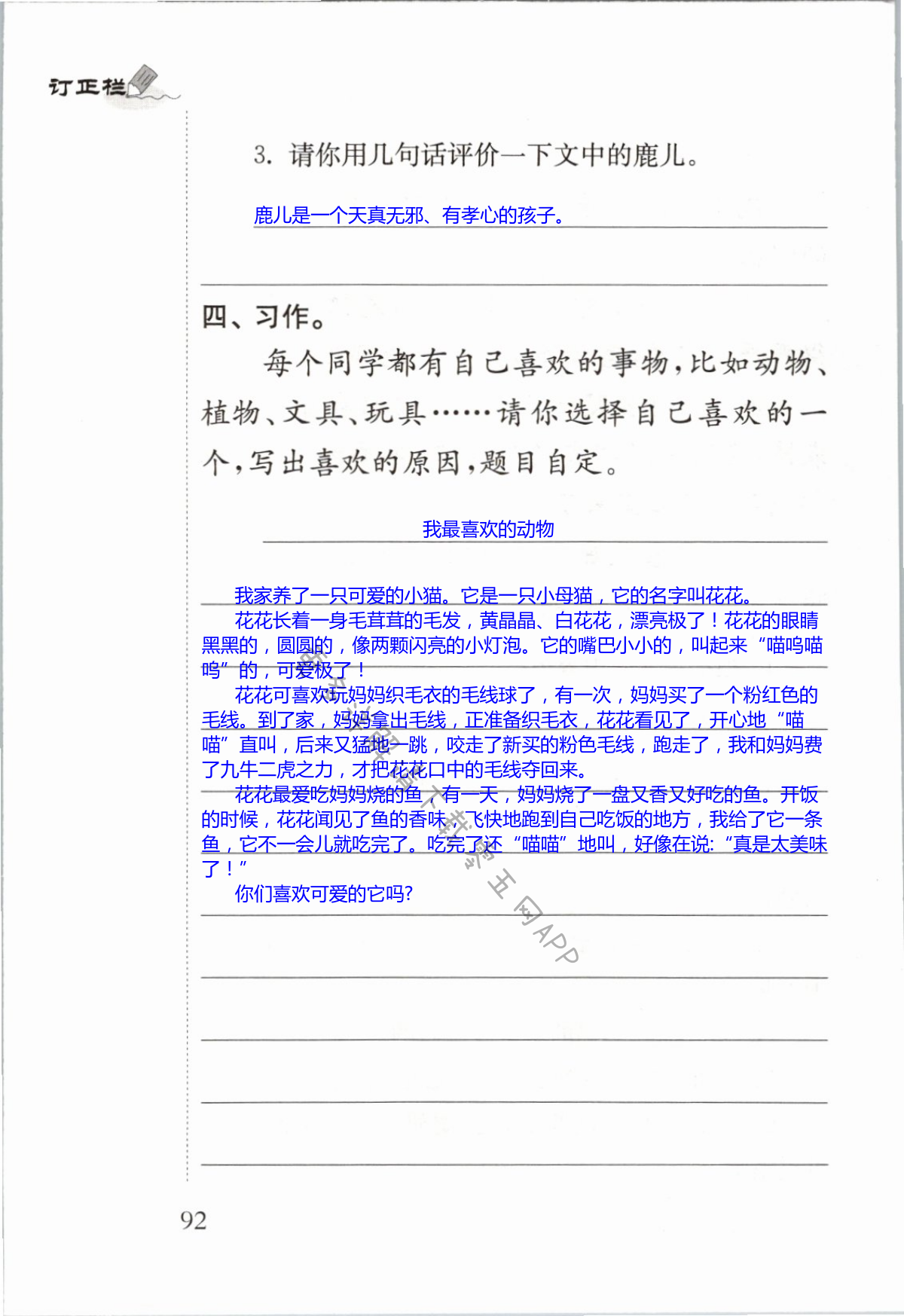 第92页