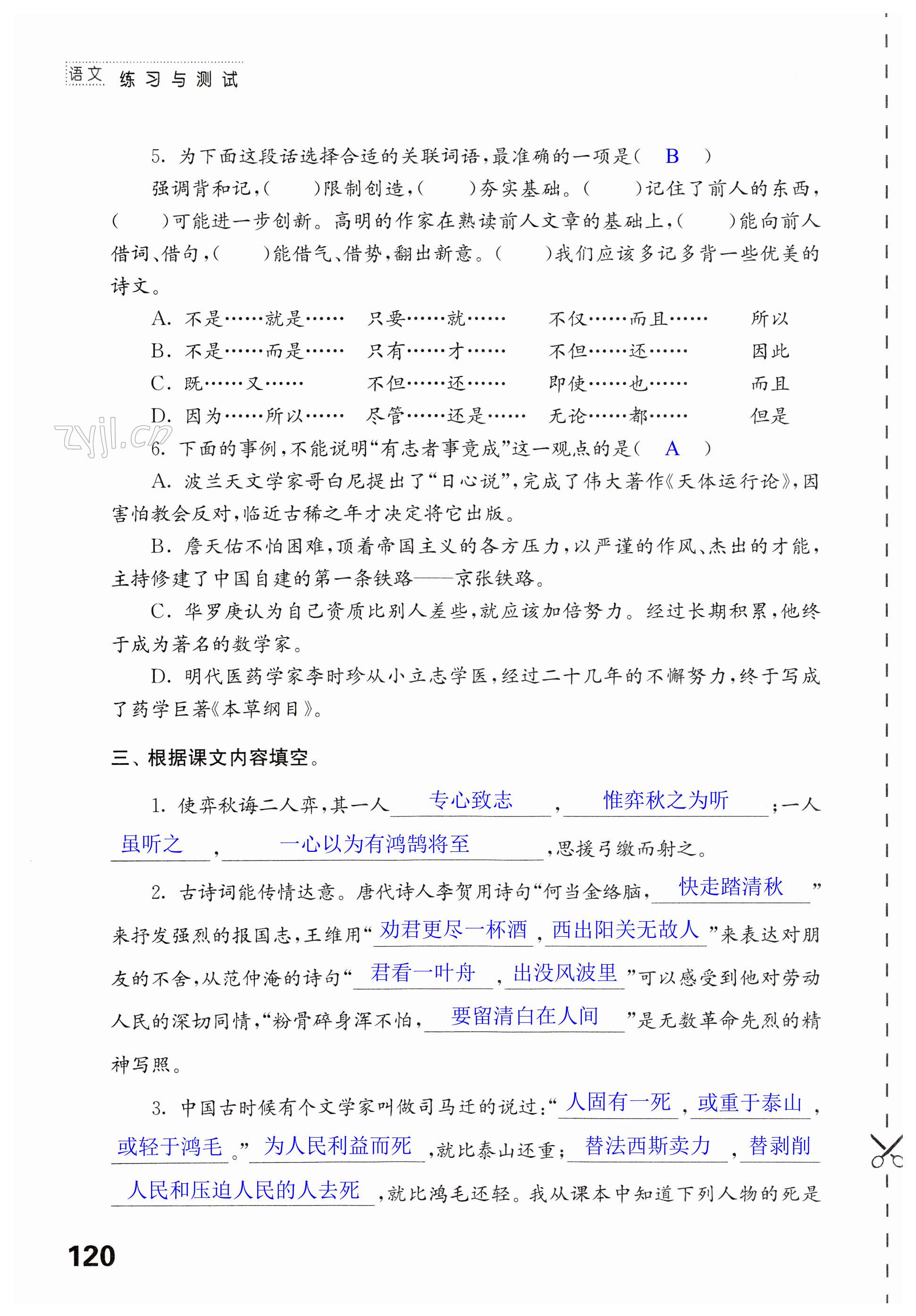 第120页