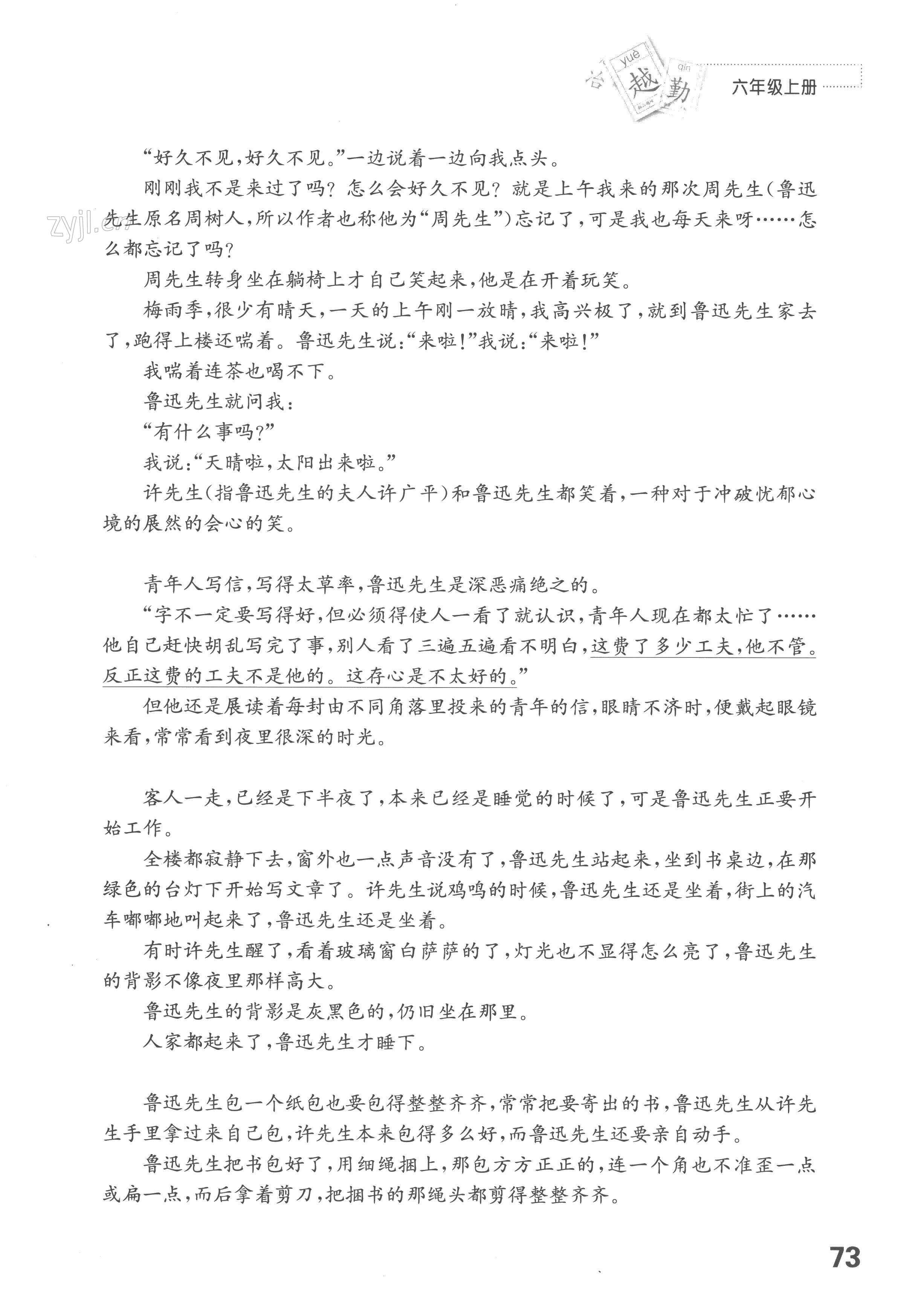 第73页