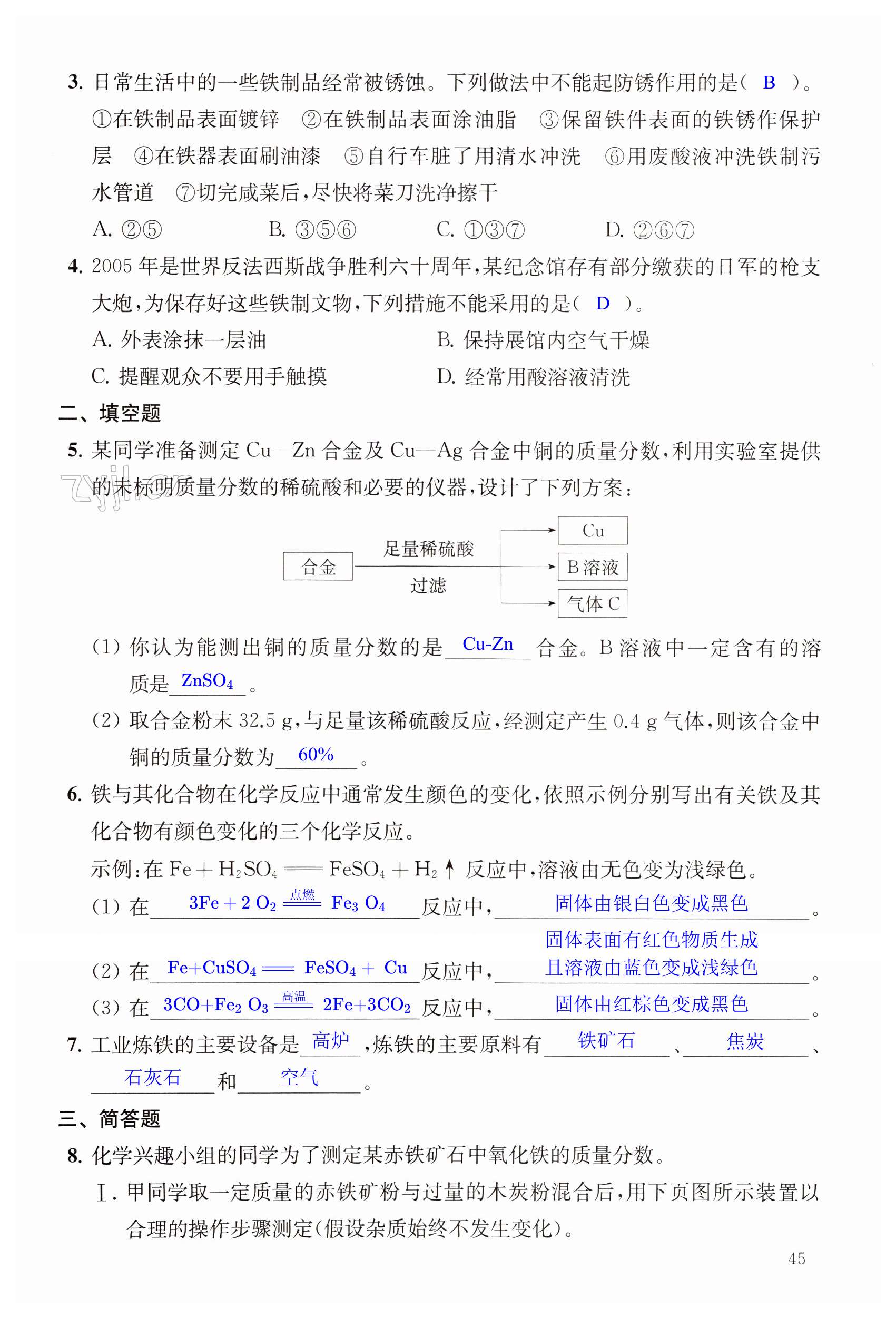 第45页